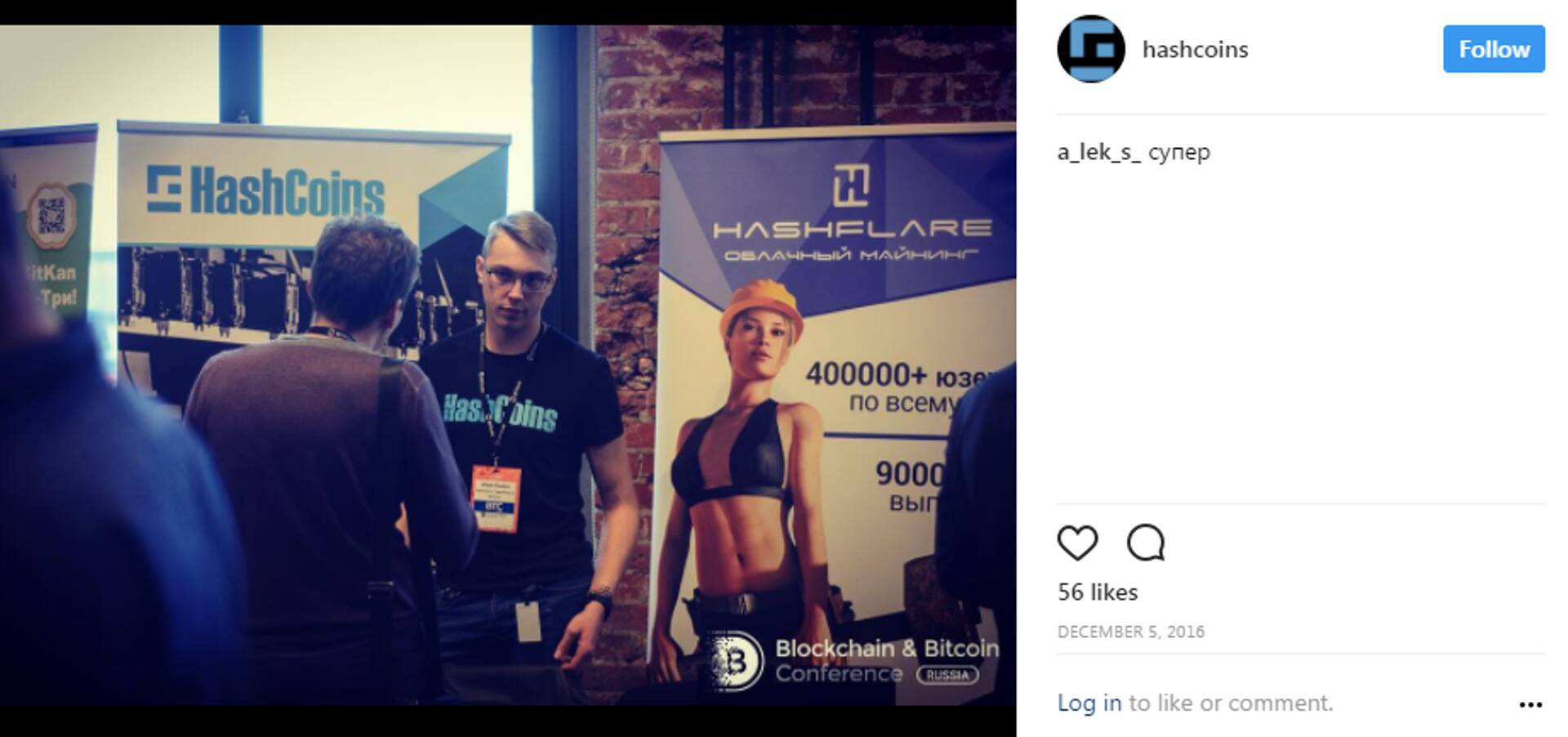 HashCoins Venemaal end blockchaini ja Bitcoini konverentsil reklaamimas.