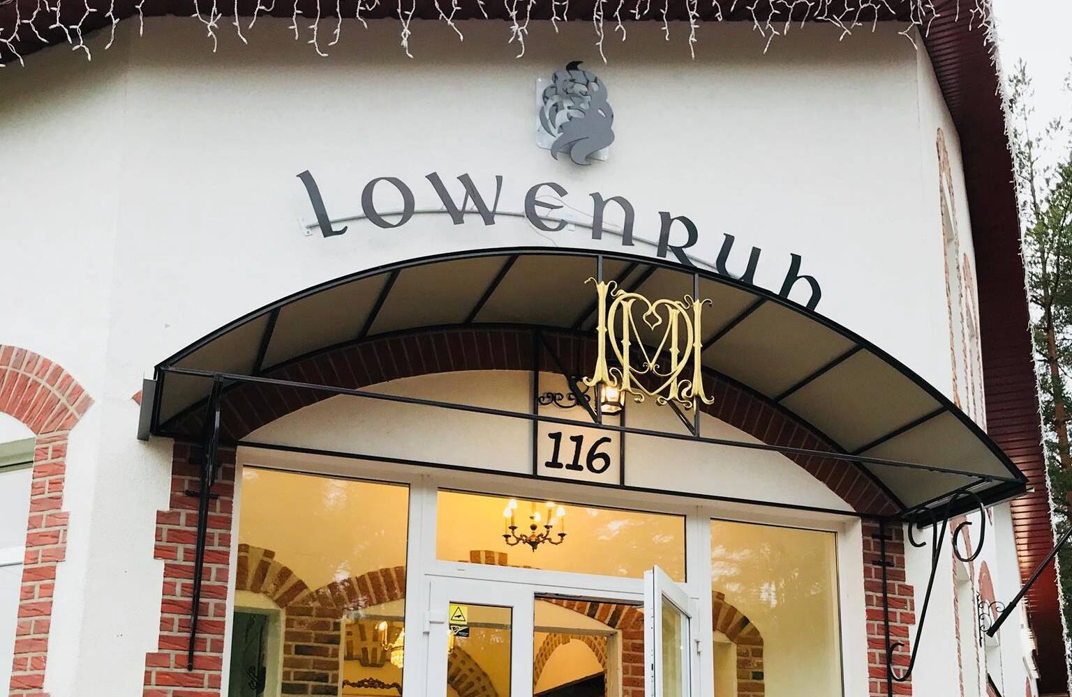 Ресторан Löwenruh.