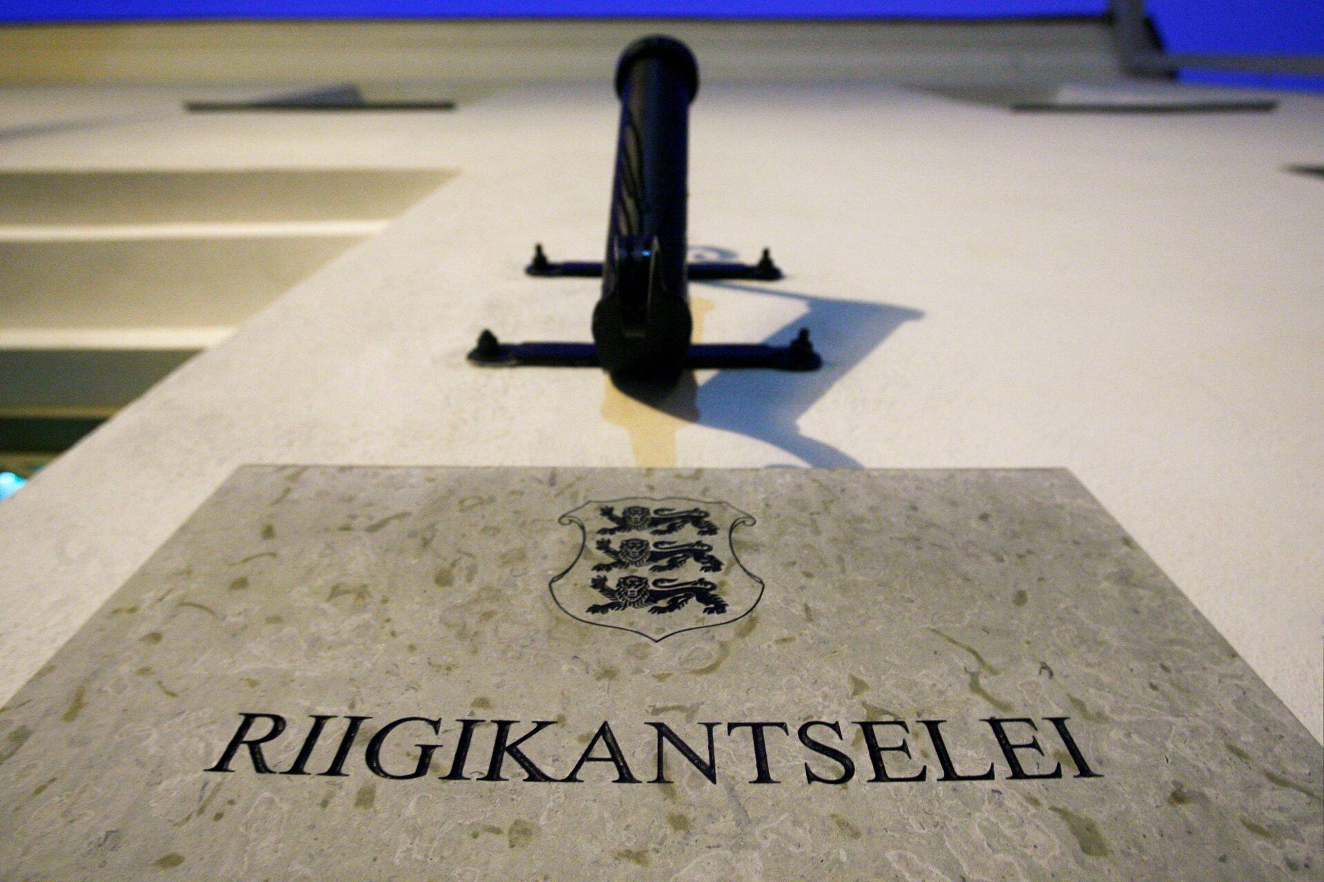 Бюджет Государственной канцелярии в этом году составил 26,6 млн евро.