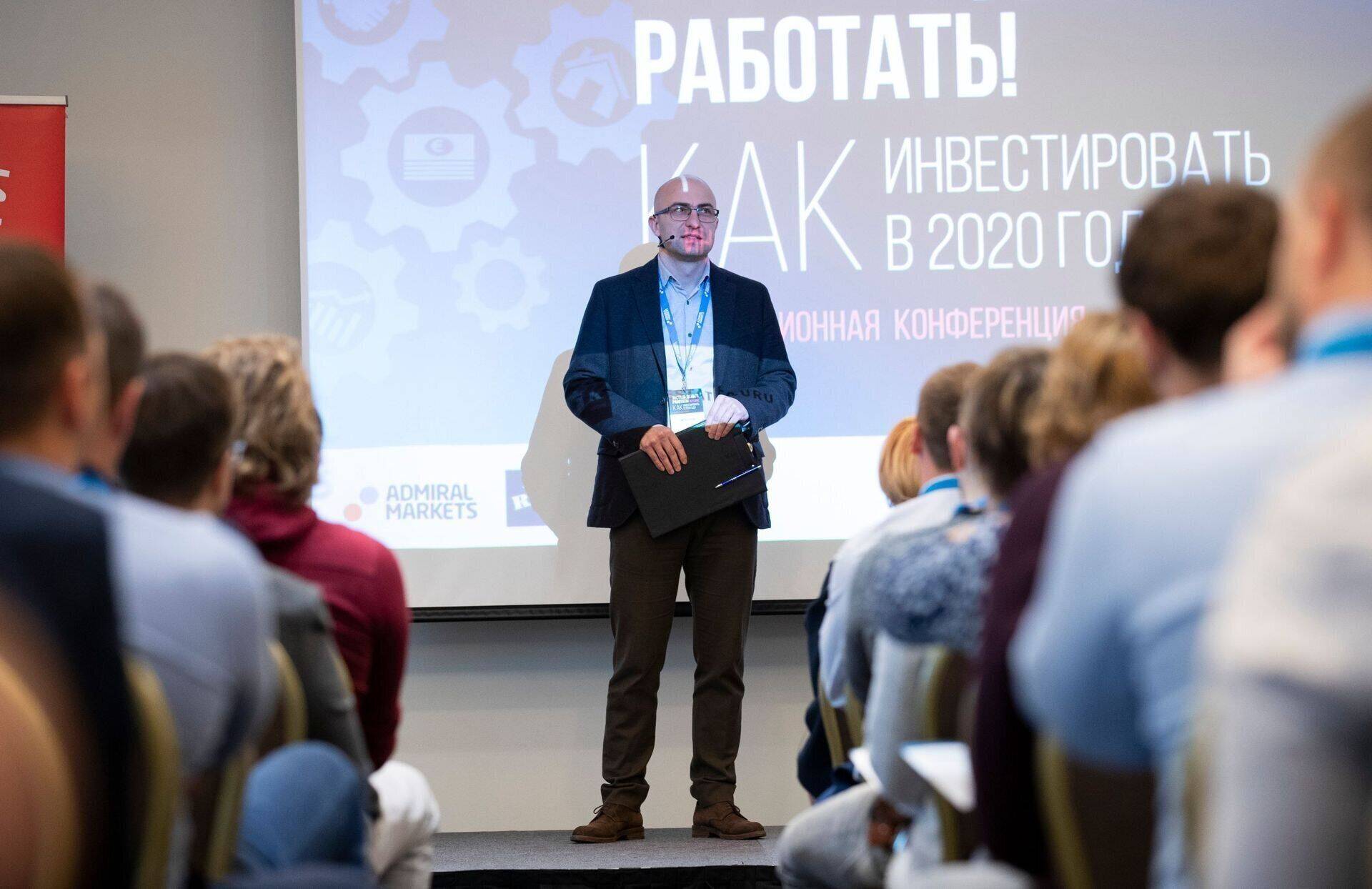 В этом году конференция ДВ и Клуба инвесторов «Заставь деньги работать» пройдет в четвертый раз.