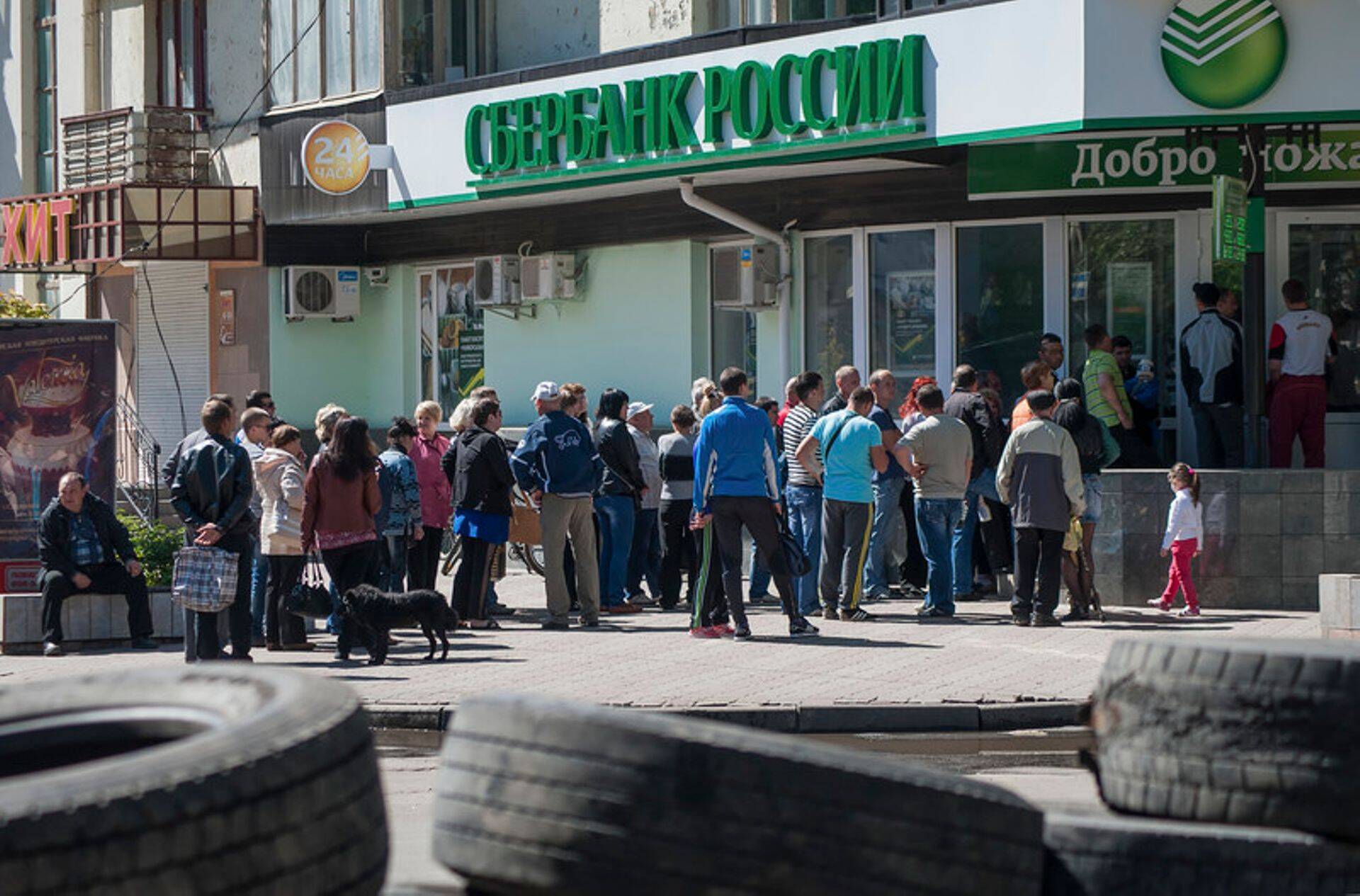 Sberbanki harukontor Ukrainas.