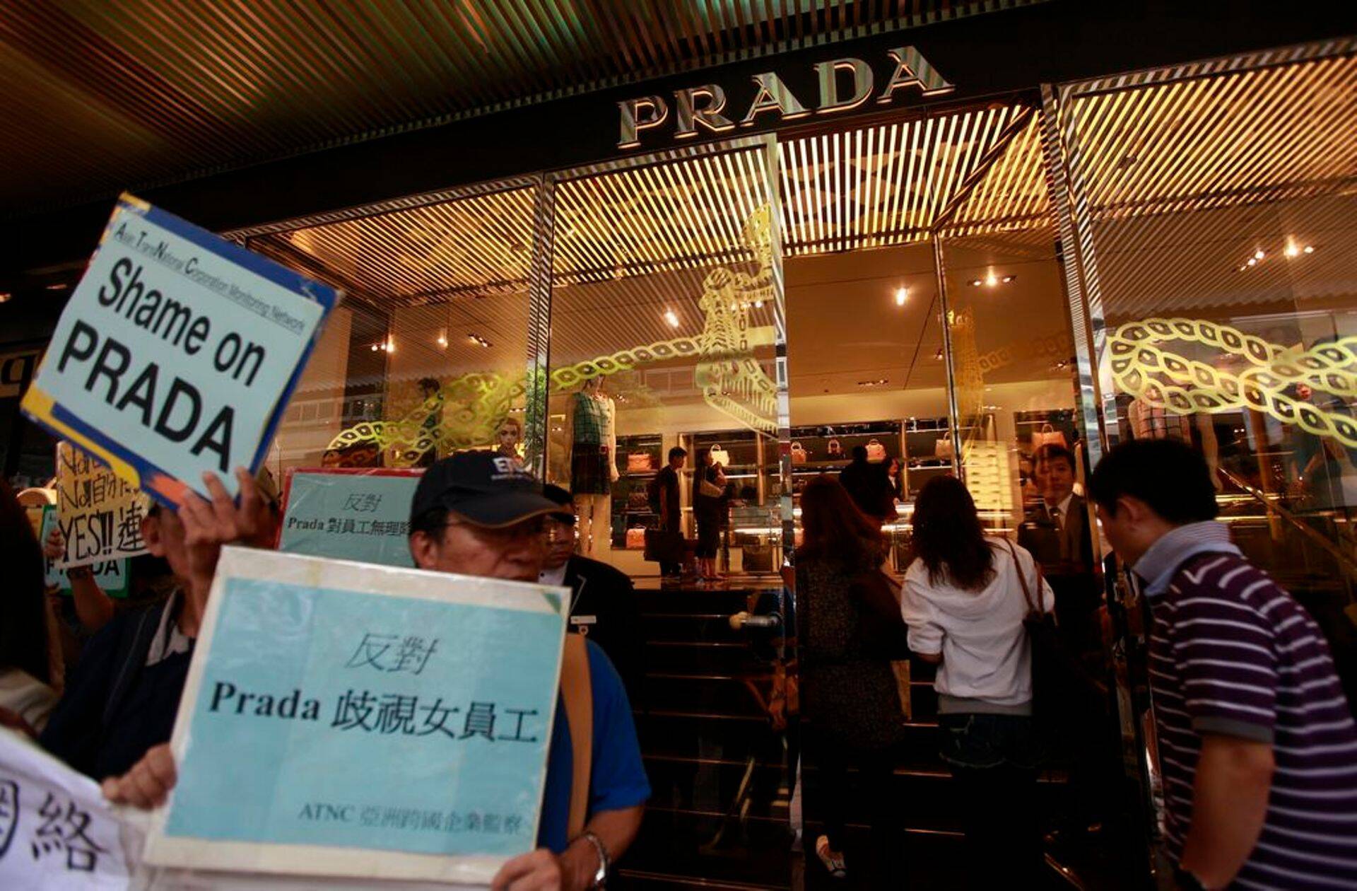 Prada kauplus Hongkongis