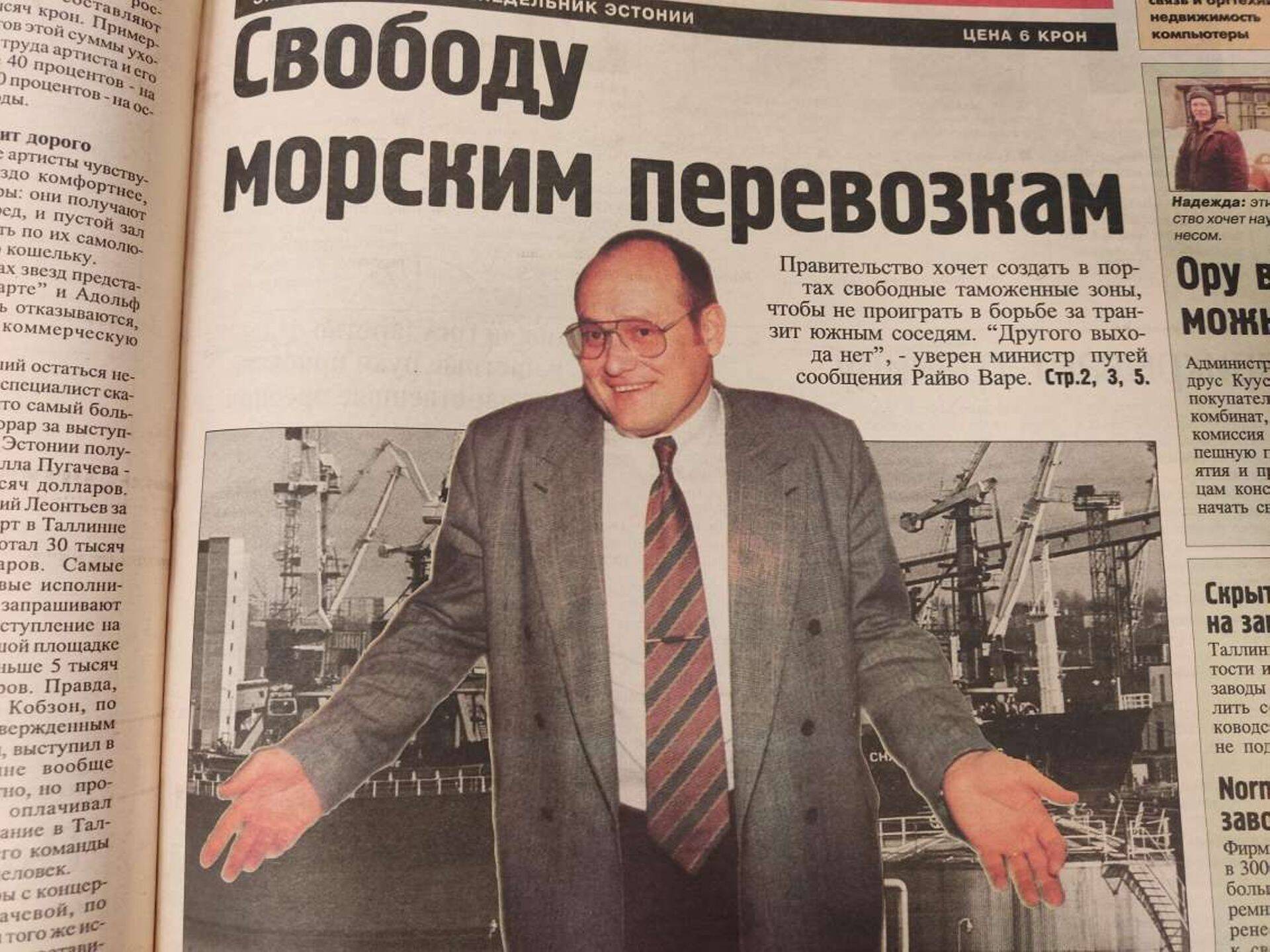 C 1996 по 1999 год Райво Варе был министром дорог и связи и поэтому неоднократно появлялся на первой полосе ДВ.