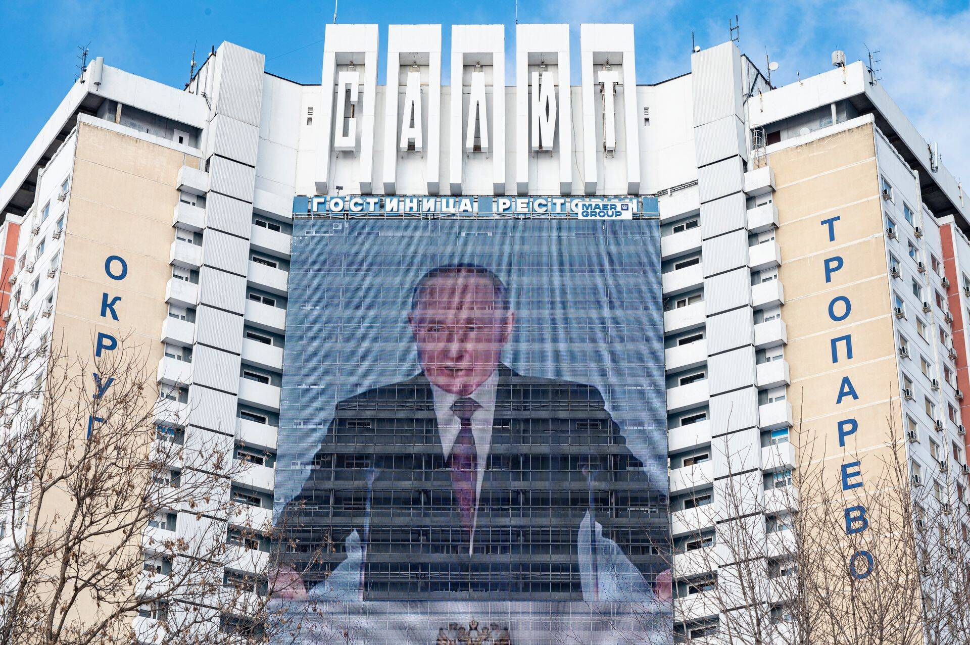 Электронный билборд с трансляцией послания Владимира Путина, 22 февраля 2023 г.