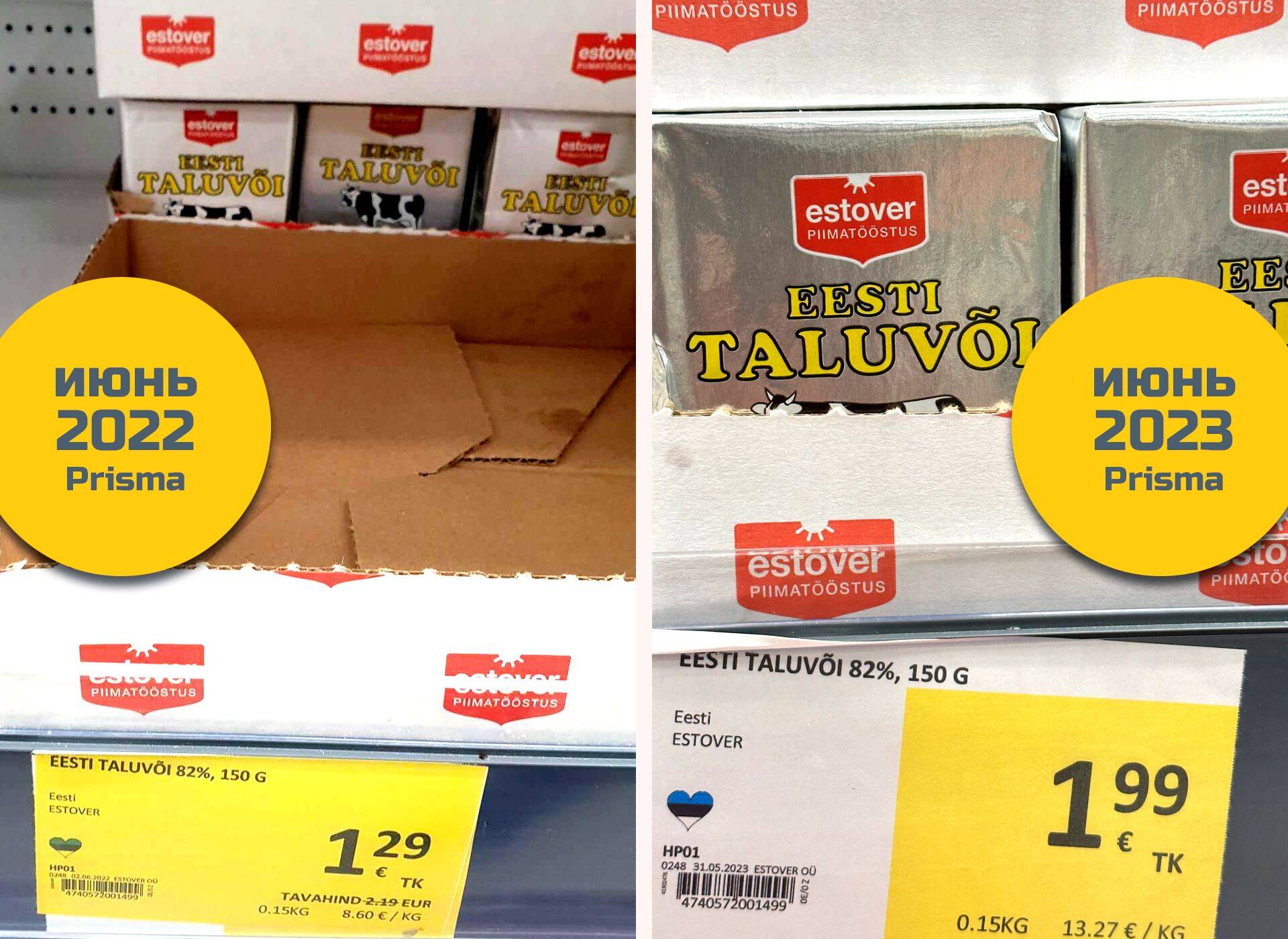 Масла меньше, рост цен – больше. Капитализм.