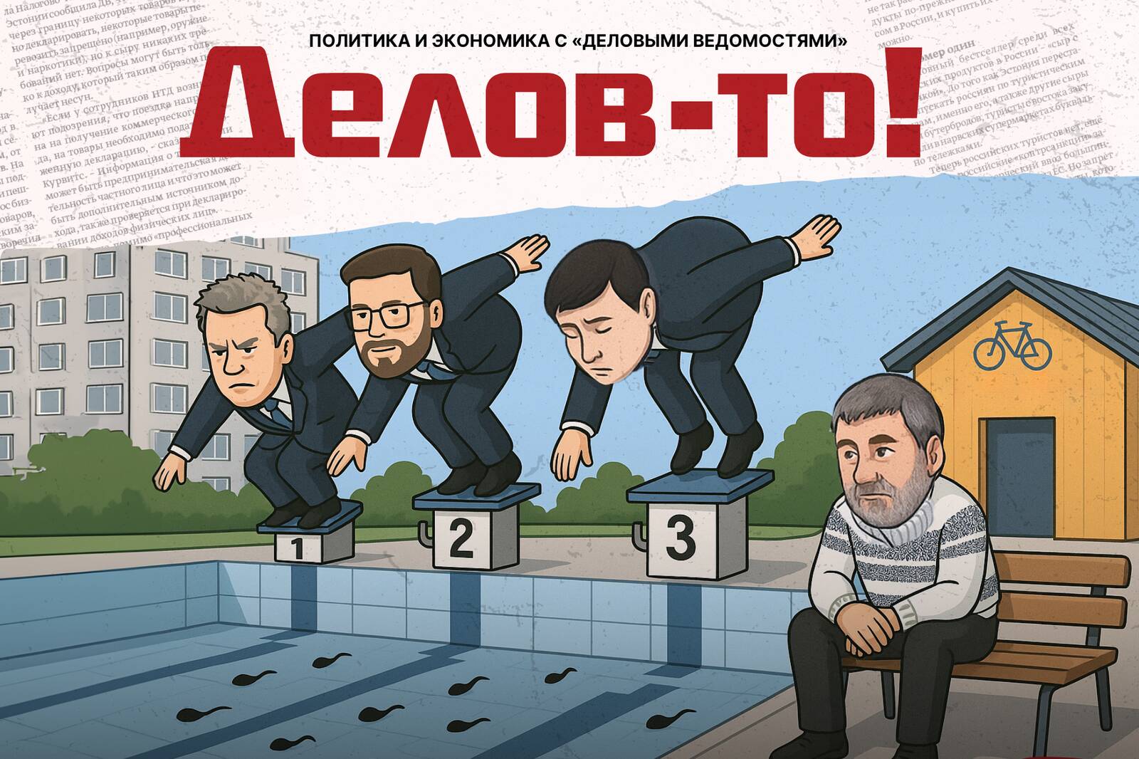 Олег Осиновский не считает предстоящий заплыв политических партий чем-то судьбоносным для Таллинна.
