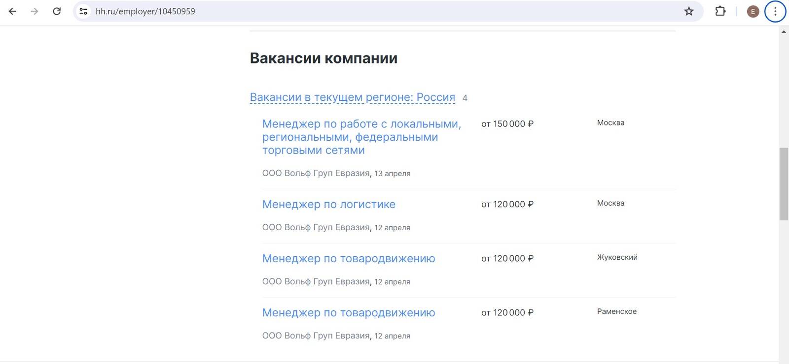 Скриншот результатов поиска по порталу HeadHunter.