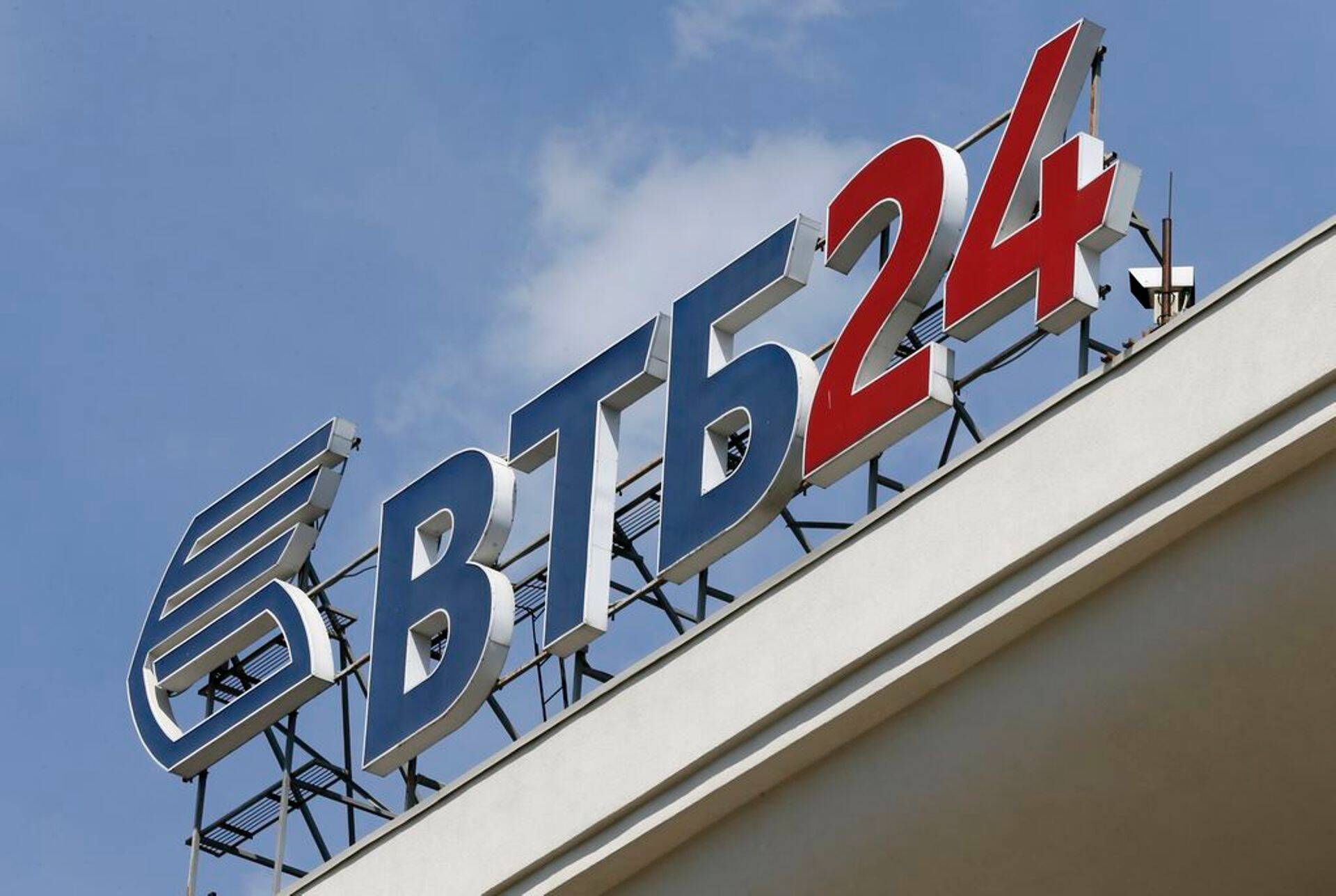 Venemaa suuruselt teine pank VTB