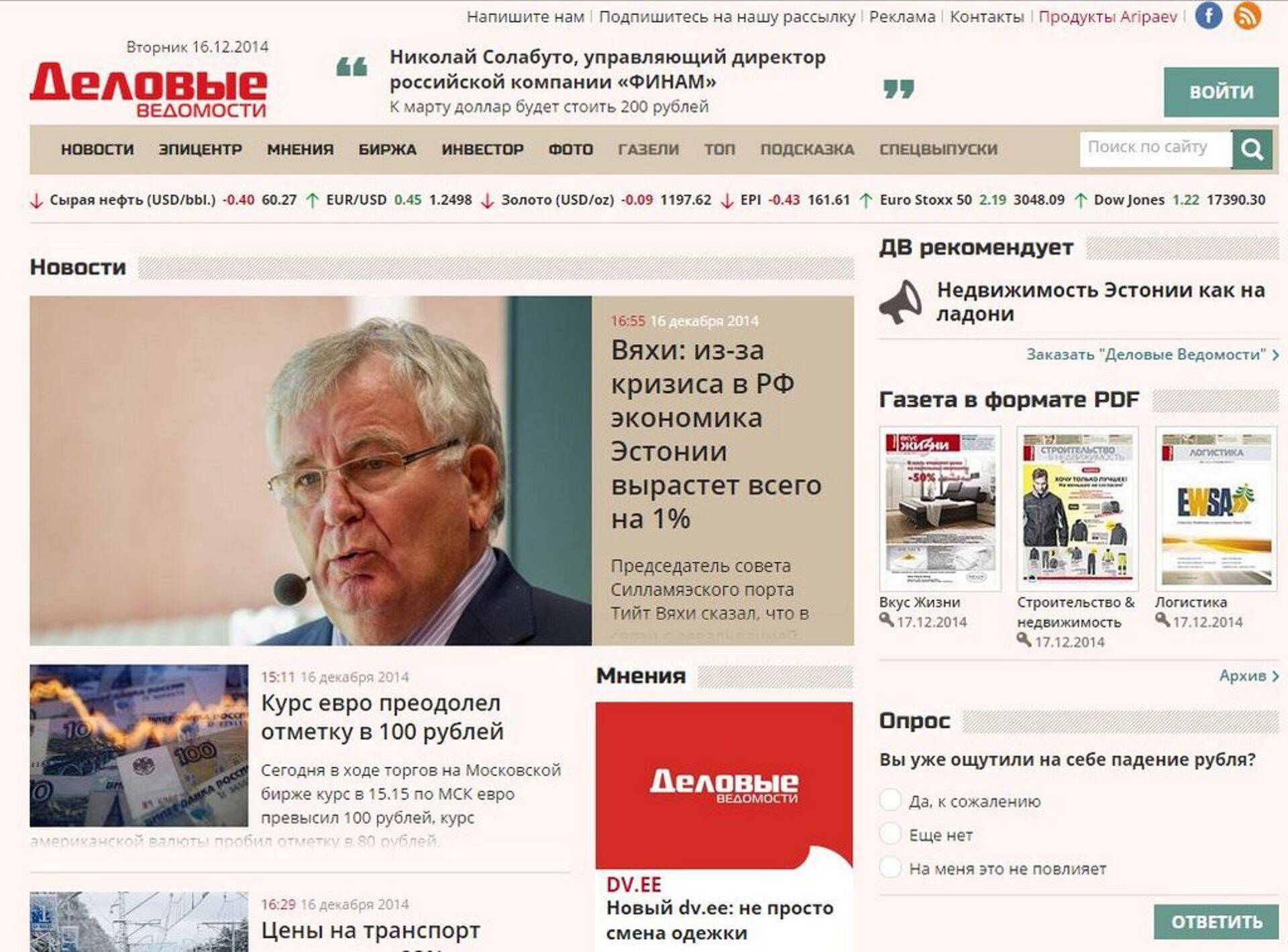 Delovõje Vedomosti uus veebileht
