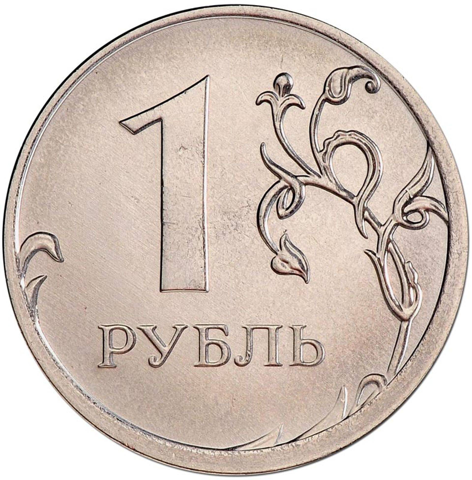 Крепкий рубль