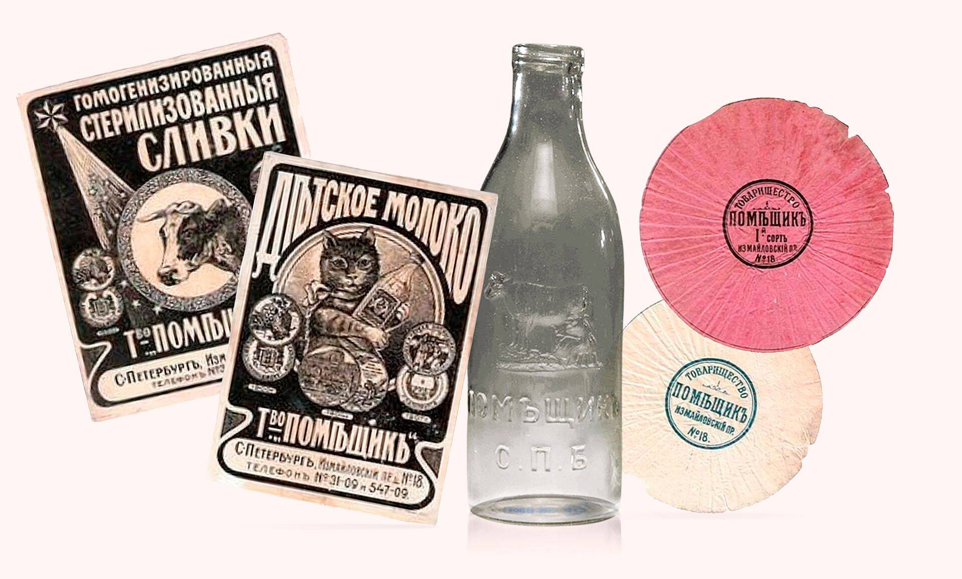 Фирменная упаковка молочных магазинов товарищества «Помещик», 1900-е годы.