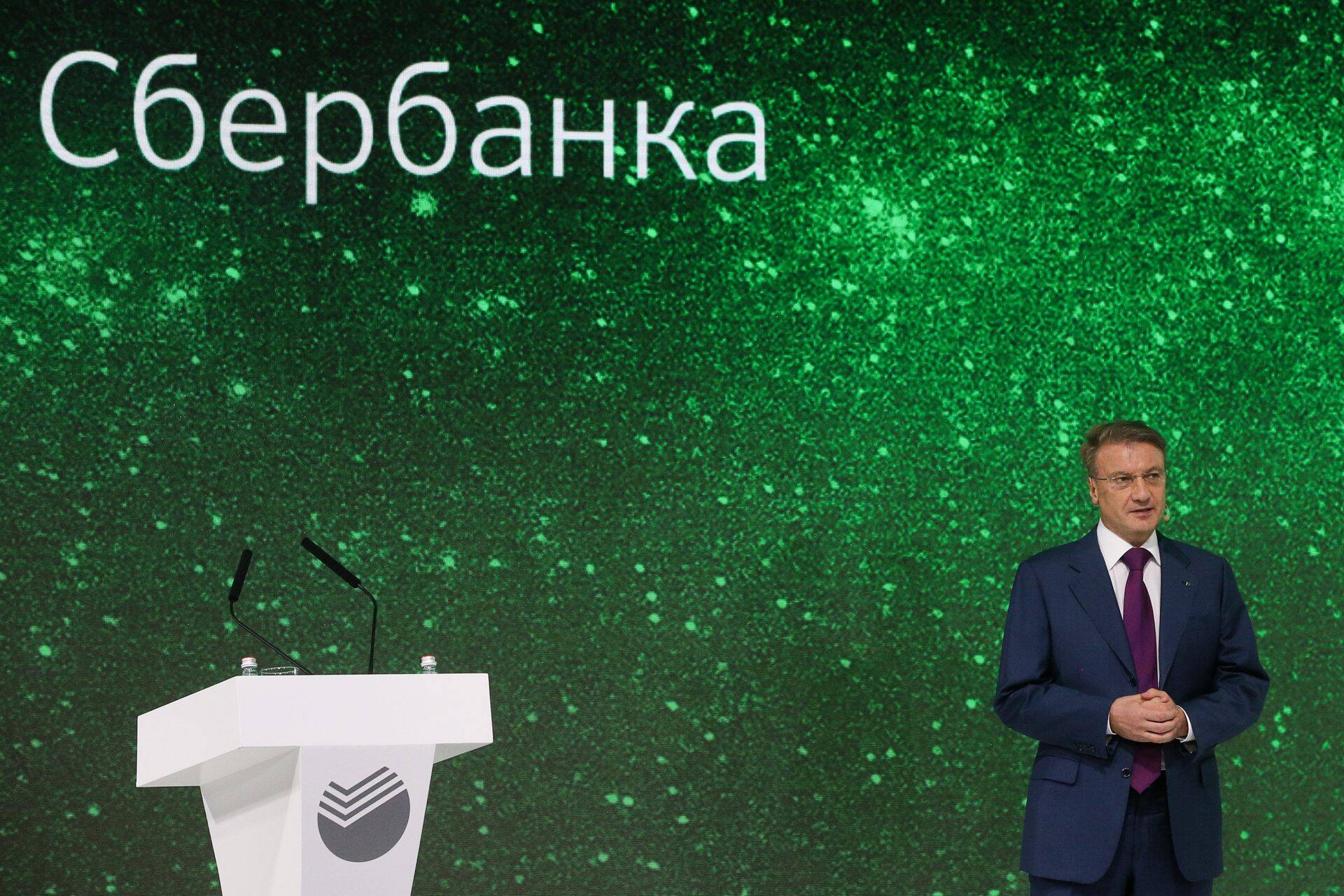 глава Сбербанка Герман Греф.