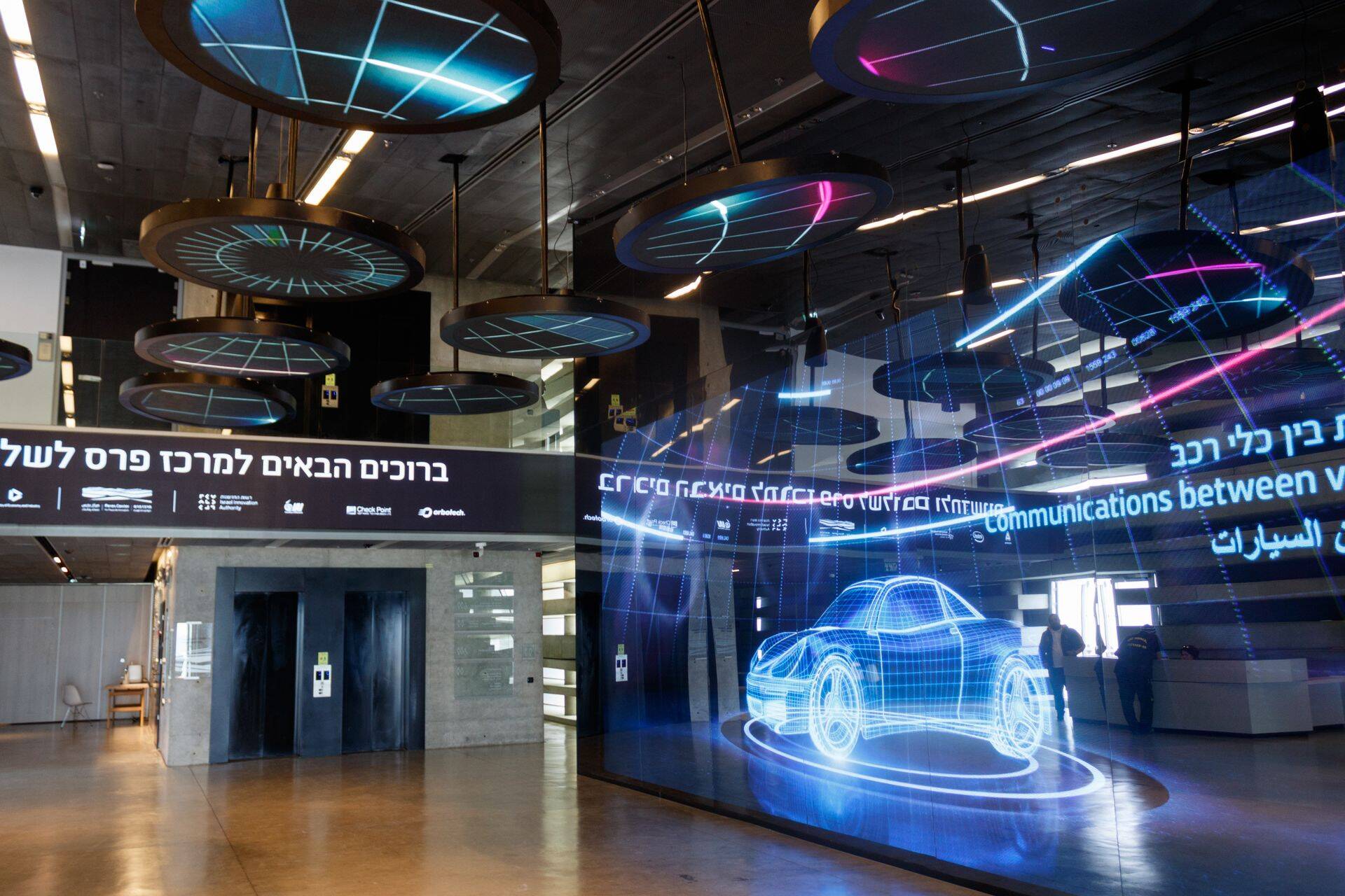 Shimon Peresi rahu ja innovatsiooni keskus Tel Avivis.