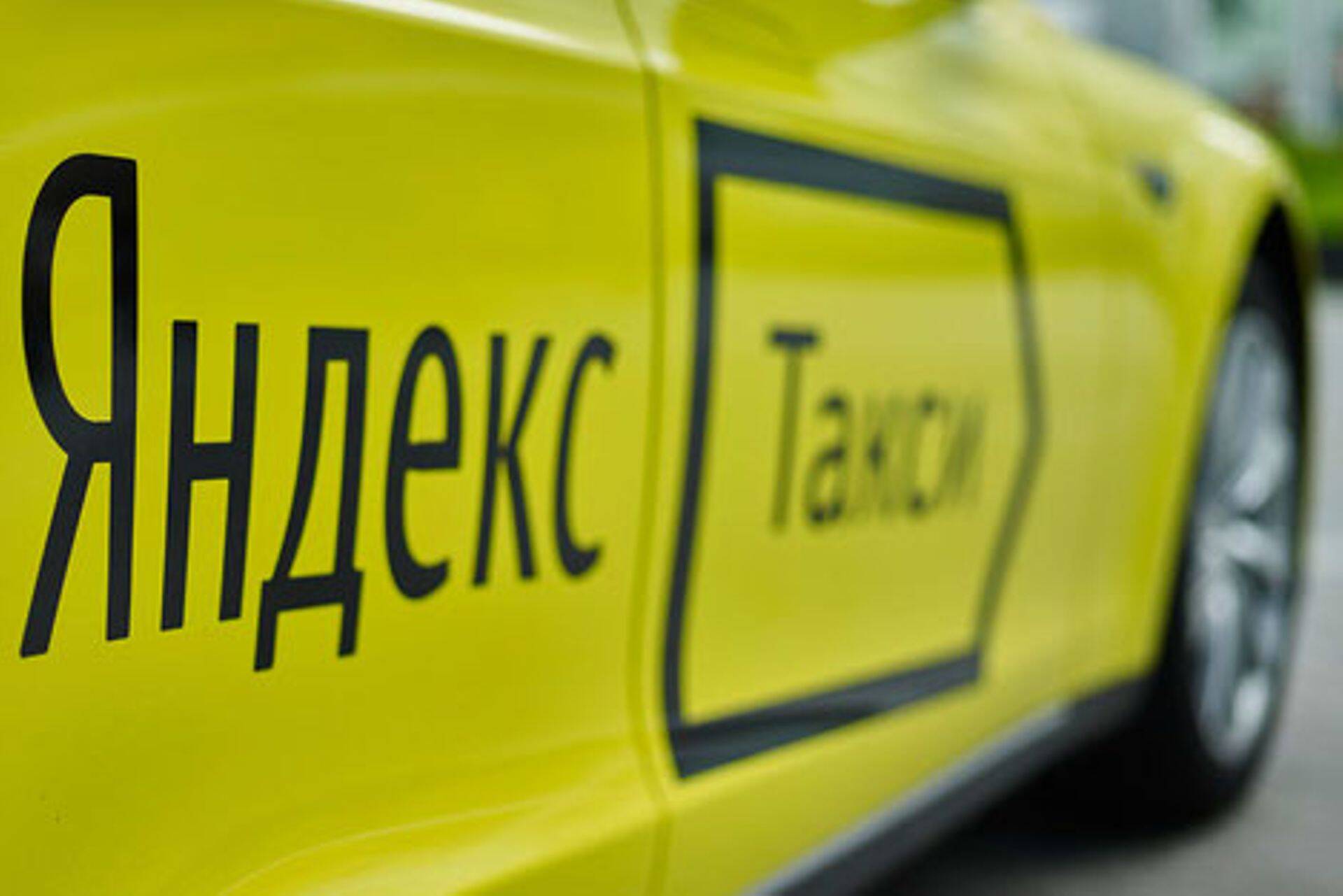 "Яндекс.Такси" и Uber объявили о слиянии в России и СНГ