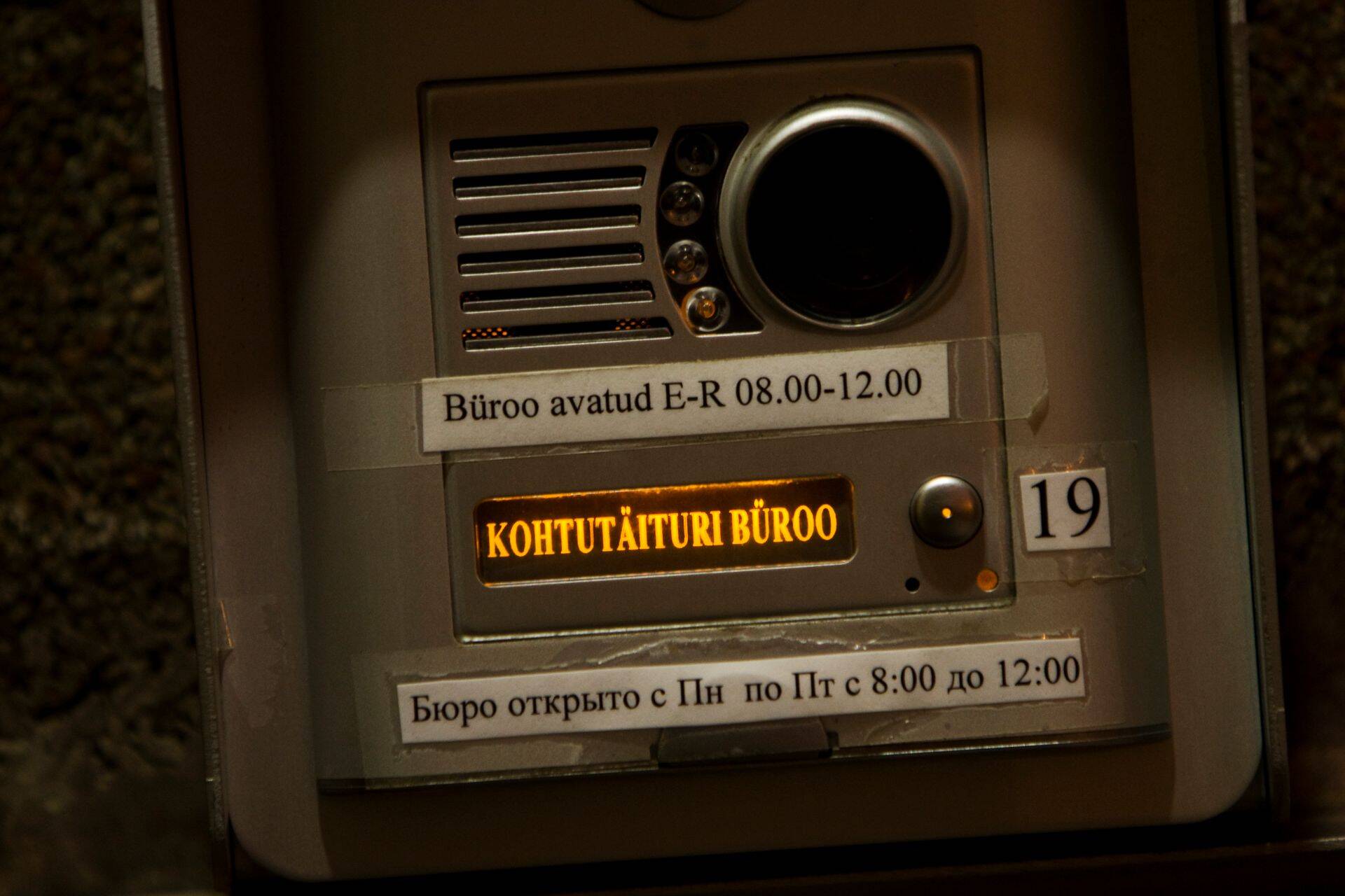 Kohtutäituri kellanupp.