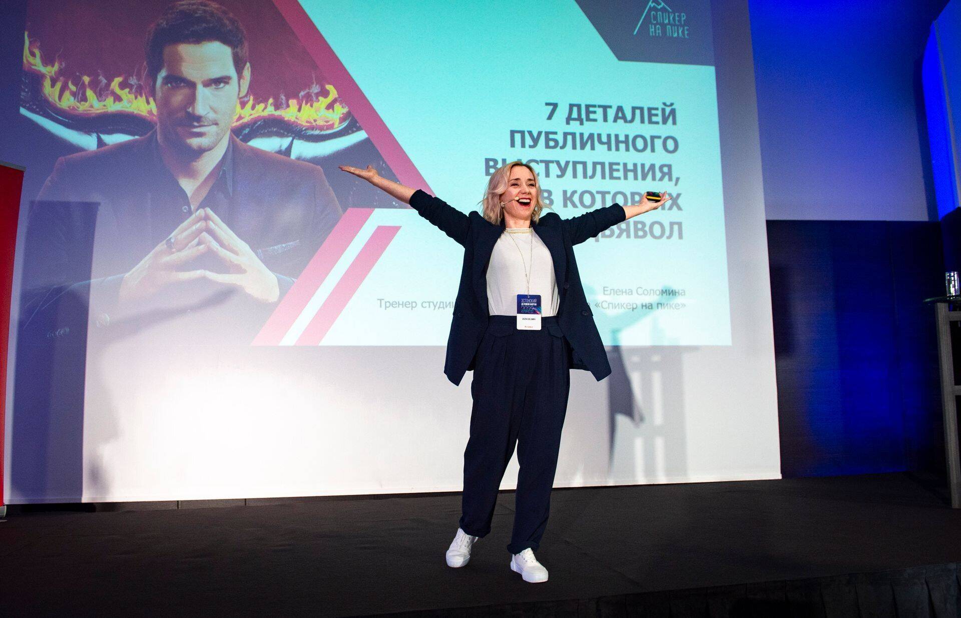 Елена Соломина - автор курса по ораторскому мастерству «Спикер на пике».