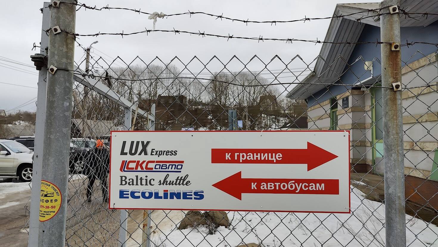 С российской стороны автобусные компании обозначили полуторакилометровый пешеходный маршрут указателями.