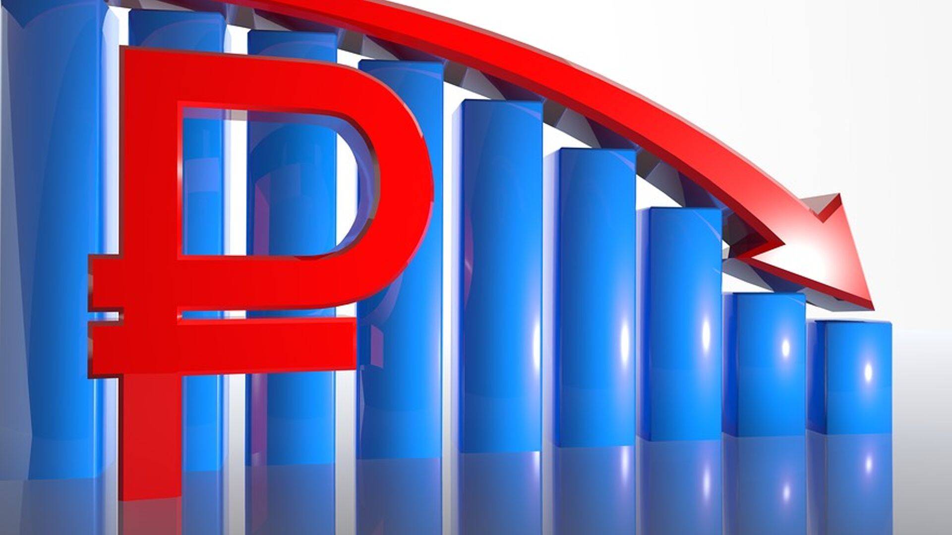 Рубль упал до самой низкой отметки этого года