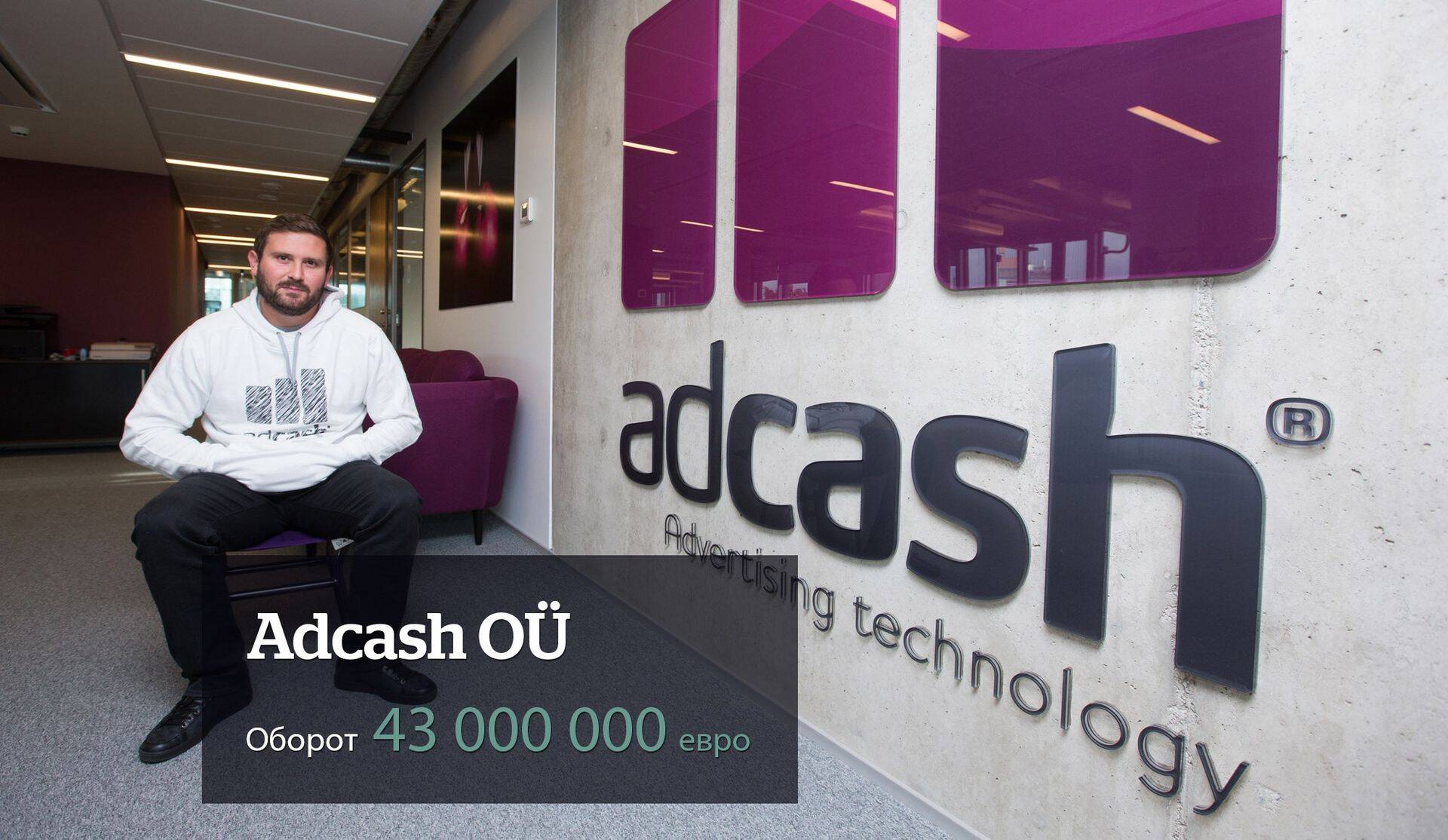 I место - AdCash OU. Занимающаяся рекламными кампаниями AdCash стала первой начинающей фирмой, возглавившей TOP100. Руководитель фирмы Томас Падовани пояснил, что достигнутый в прошлом году 80-процентный рост является, несомненно, успехом, но у них более амбициозные цели – увеличить стоимость фирмы до миллиарда евро.
