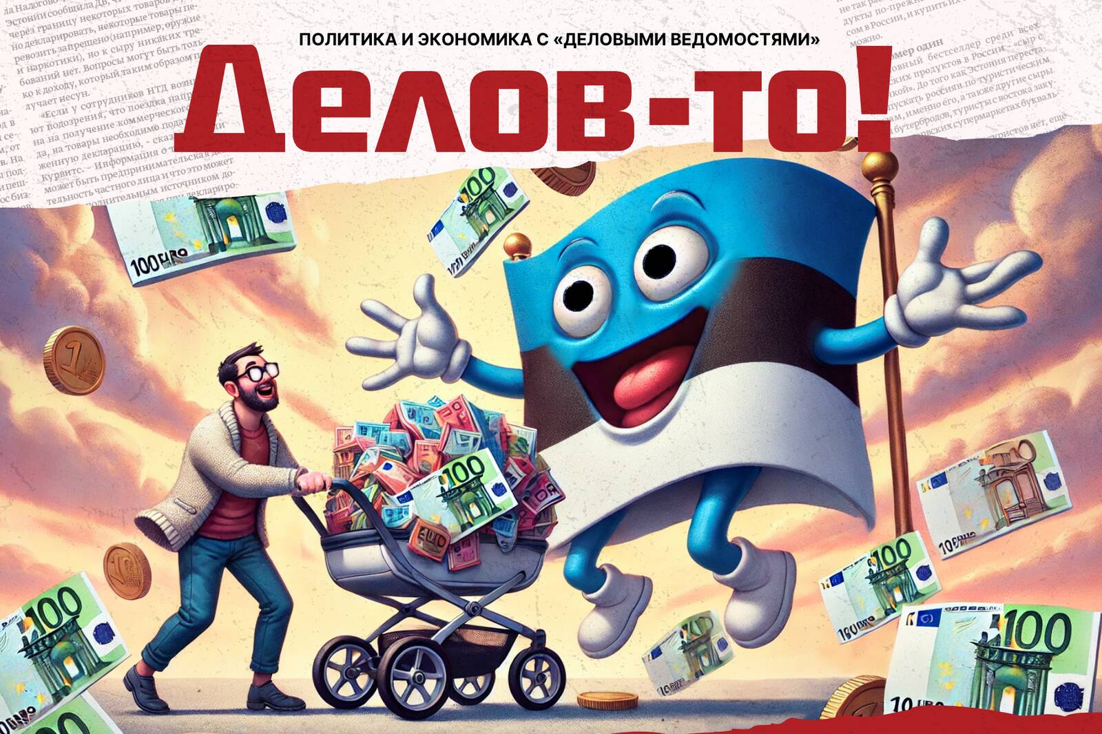 Мы знаем, как наполнить бюджет триллионами долларов: берем всех мужиков в возрасте от 25 лет и облагаем их налогом на бездетность в размере 15%. Так победим! Именно такой выход предлагают некоторые политики.