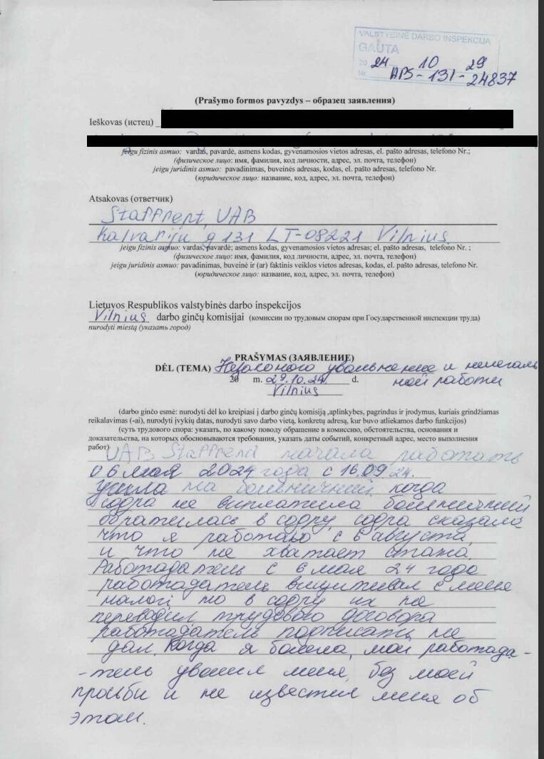 Жалоба в литовскую комиссию по трудовым спорам не принесла результата. Все, что осталось Елизавете на память, – контакт, записанный в телефоне как «Алена Staffrent» и переписка. ДВ связались с Аленой по телефону, убедившись, что она действительно на словах предлагает трудоустройство в этой фирме.