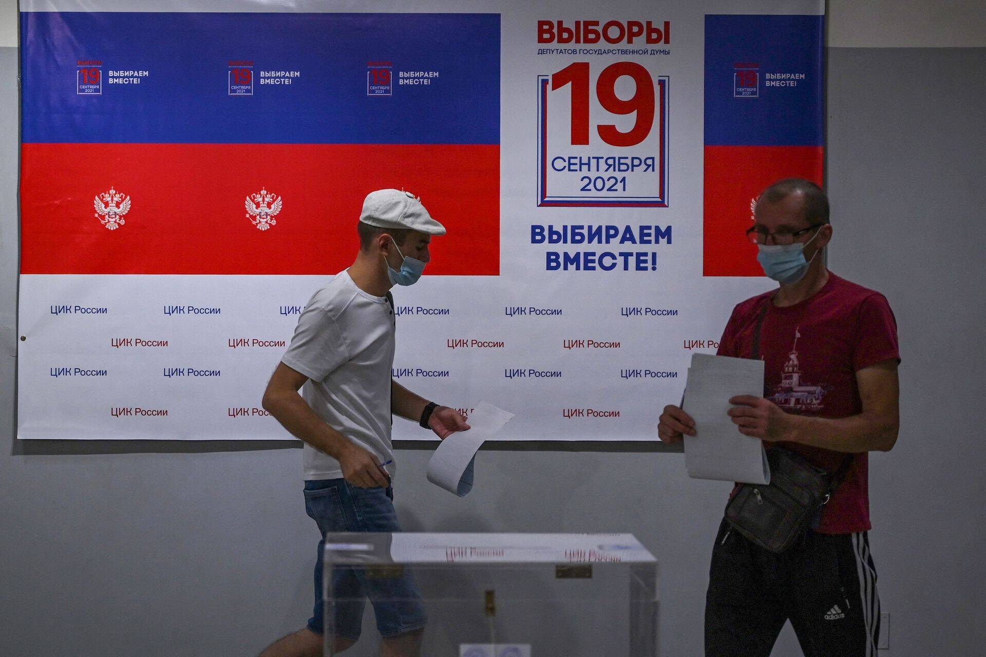 Выборы в России.