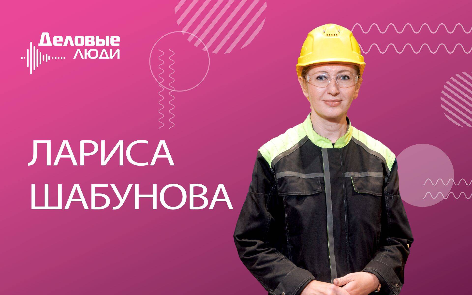 Лариса Шабунова: женщины – такие существа, которые делают максимум, по сути, требуя минимум.