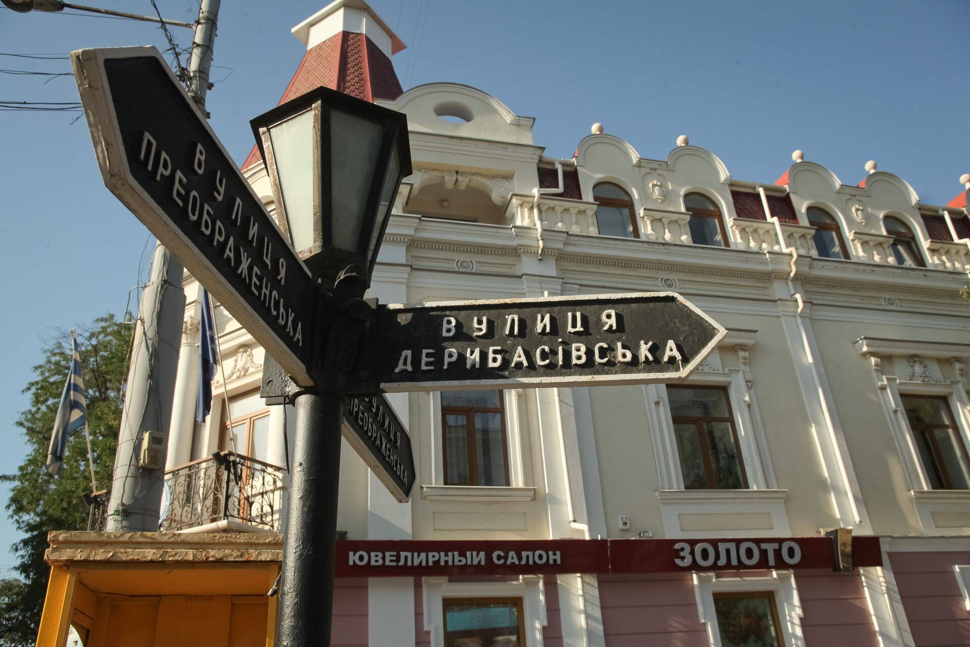 Kuulus Deribassovskaja, ristitud Odessa esimese linnapea, hispaanlase José de Ribase auks.
