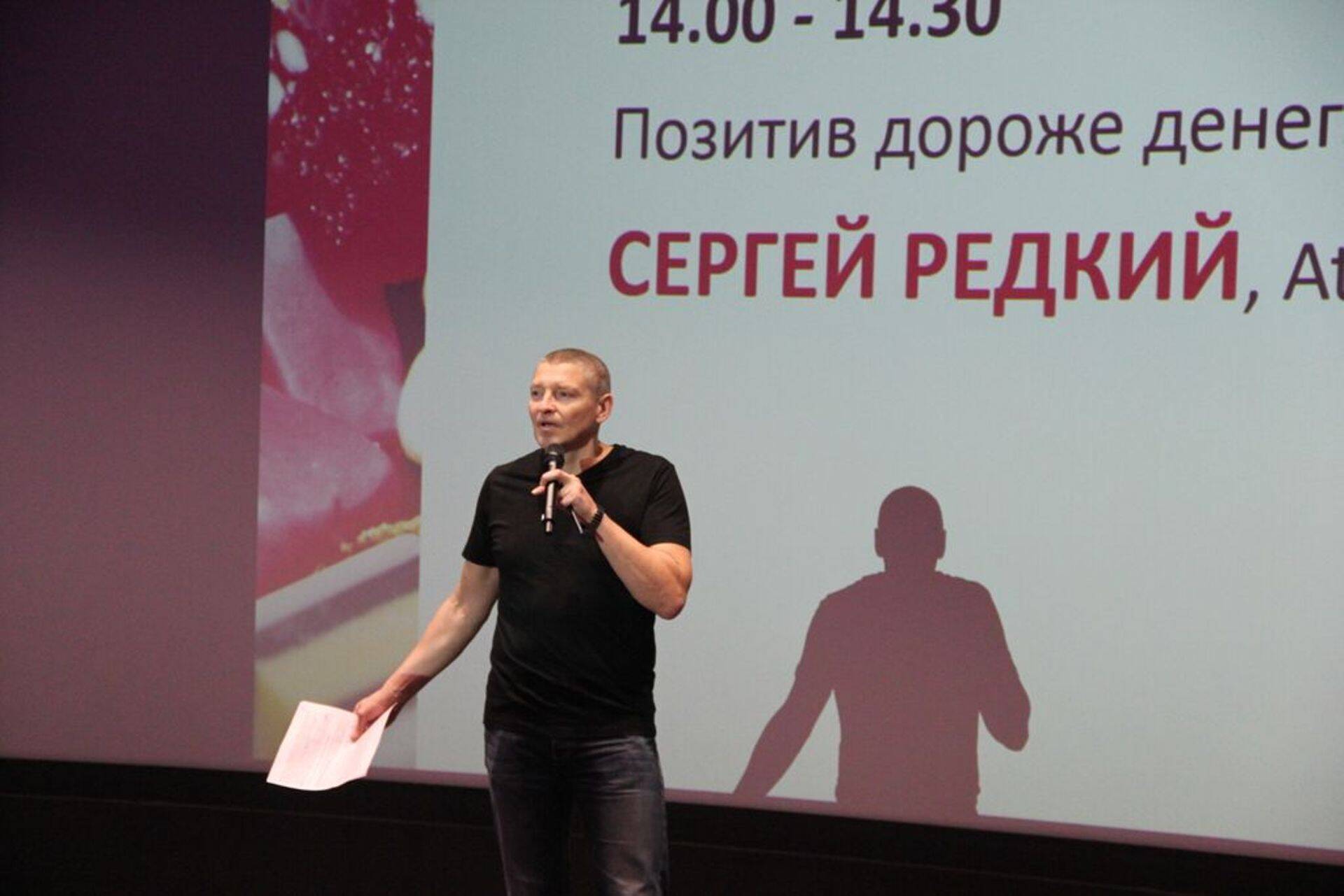 Сергей Редкий