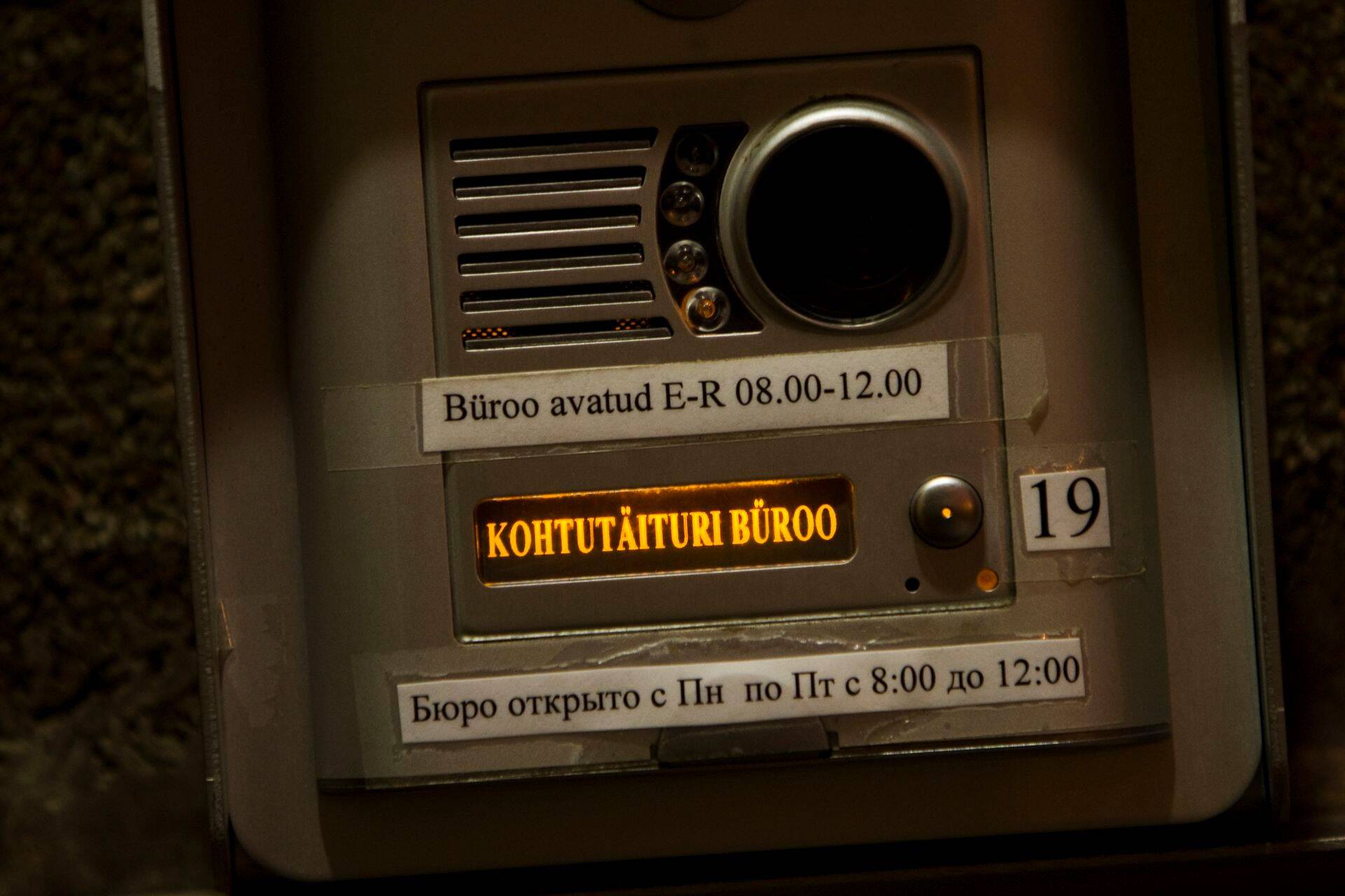 Kohtutäituri büroo