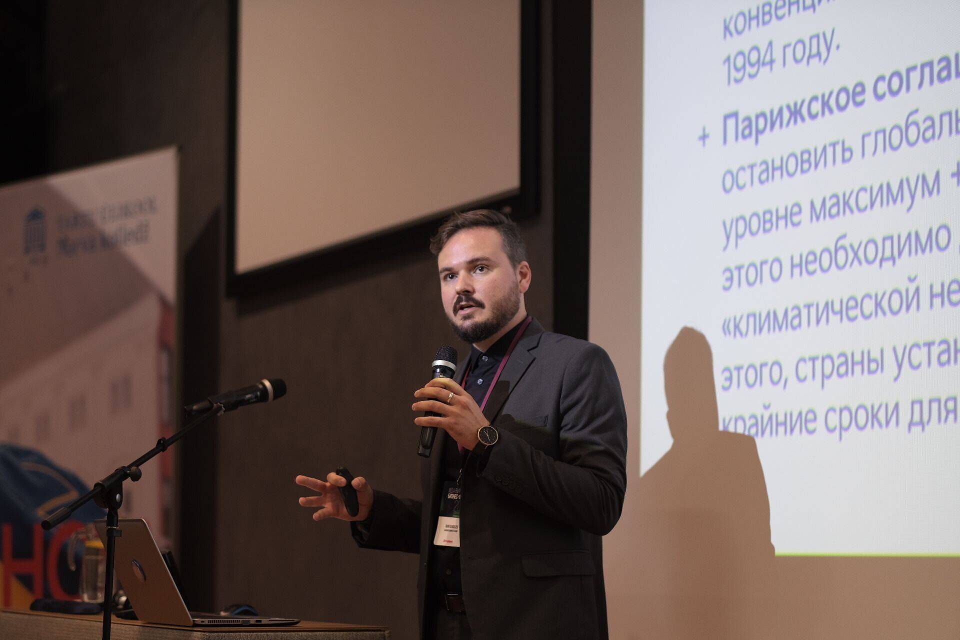 Координатор подготовки плана справедливого перехода Министерства финансов Иван Сергеев.