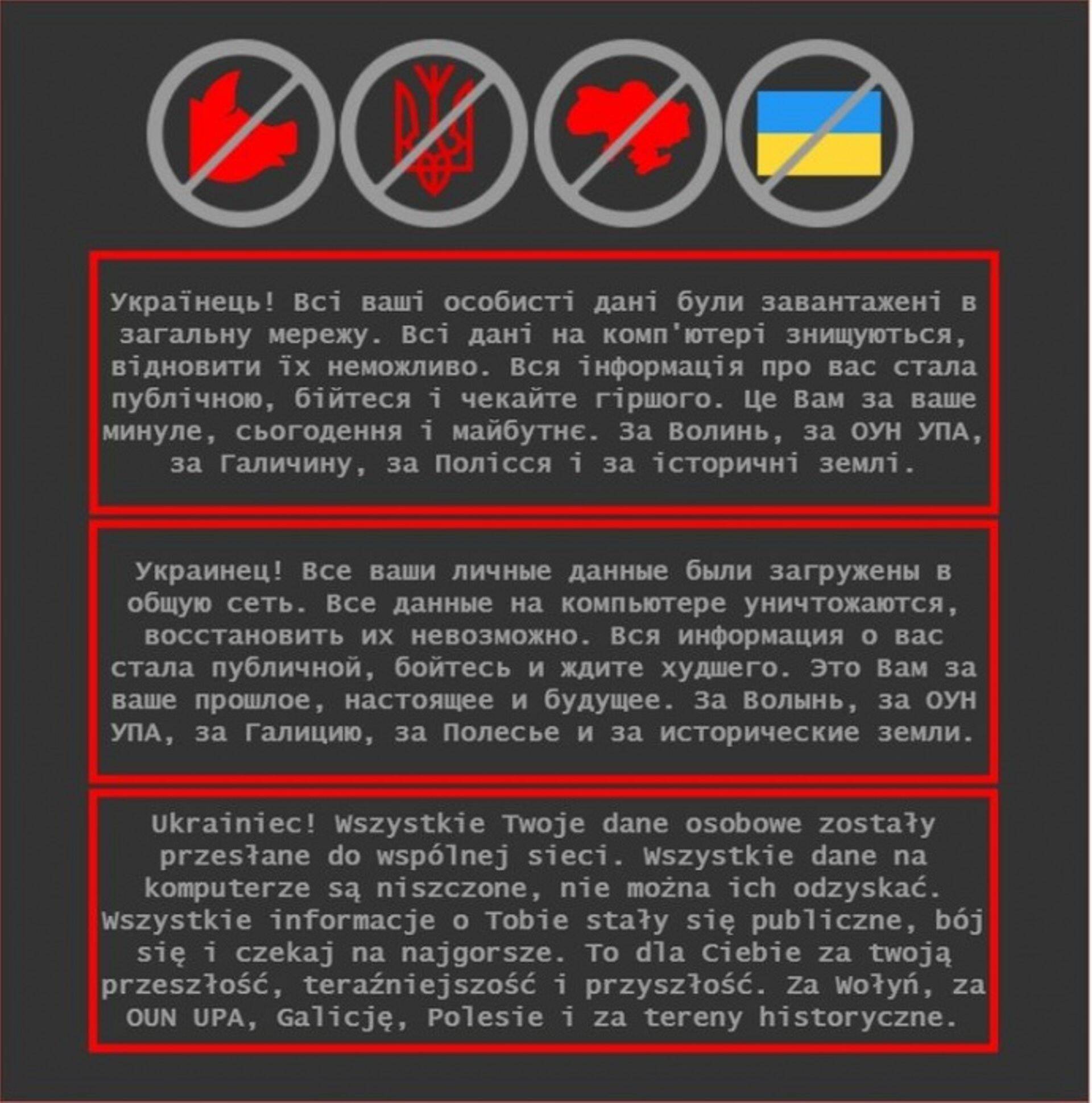 „Kartke ja oodake halvimat“: häkkerid ründasid Ukraina riigi veebi