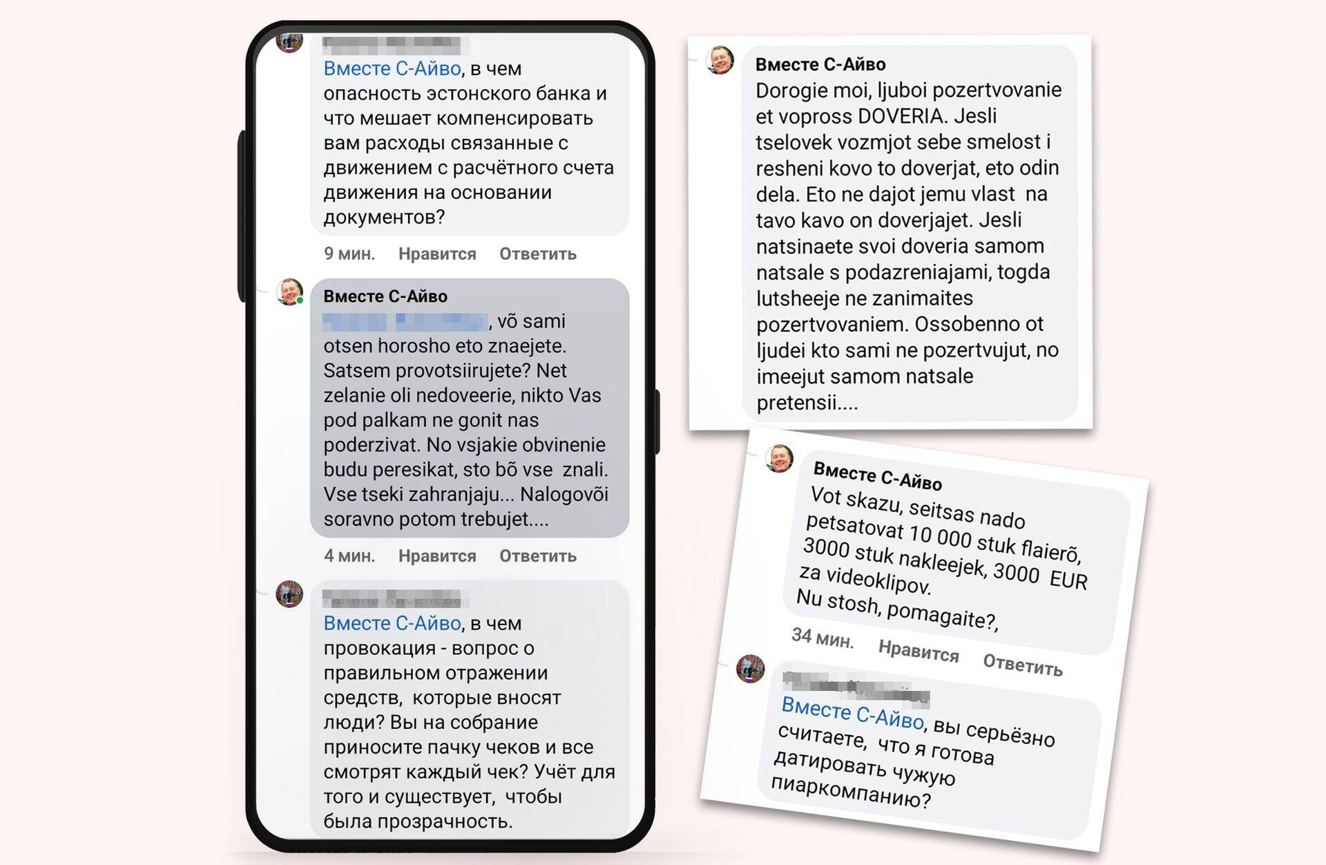 Айво Петерсону не нравится, когда его спрашивают о финансовой отчетности.