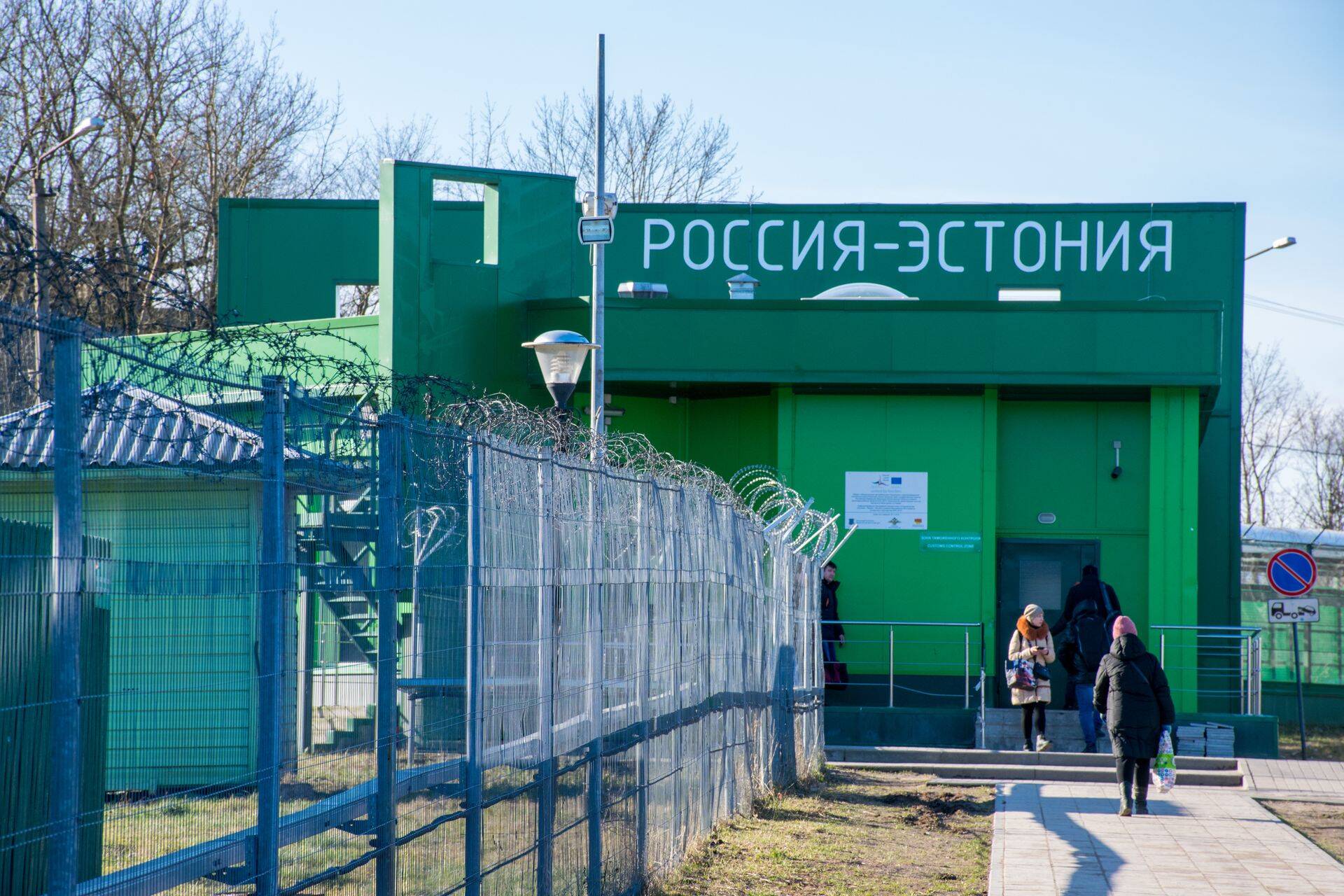 Пограничный пункт в Ивангороде.