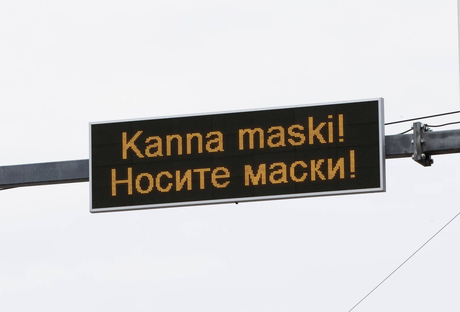 : Tallinn, Koroona, Koroonaviirus, COVID-19, tervis, kriis, maskid, ühistransport, inimesed kannavad maske : EESTI: 17NOV20Tallinna ühtistransporil on sildid maskide kandmise kohta. Inimesed tänaval maskides. lt/: Foto: Liis Treimann