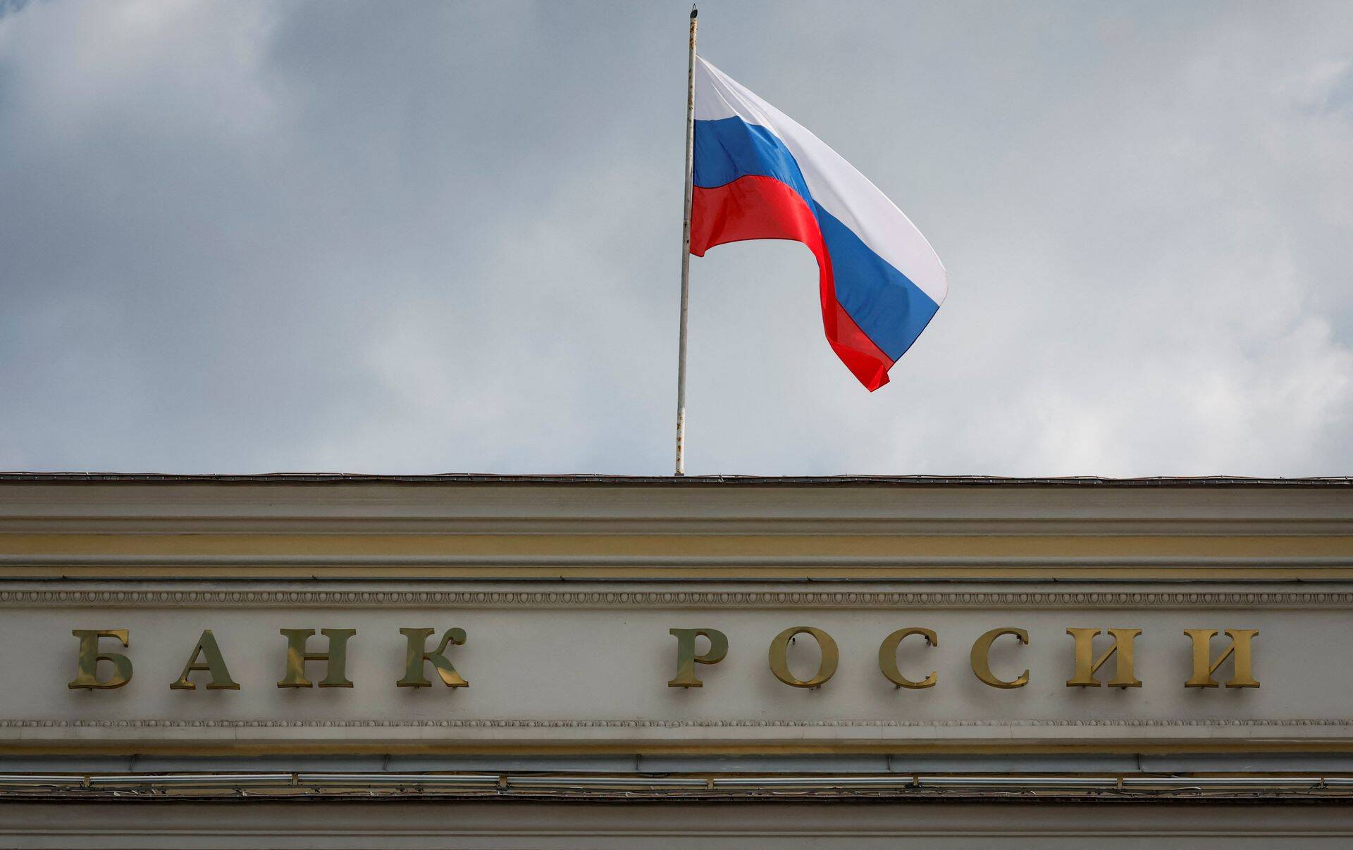 Venemaa Keskpanga peahoone Moskvas.
