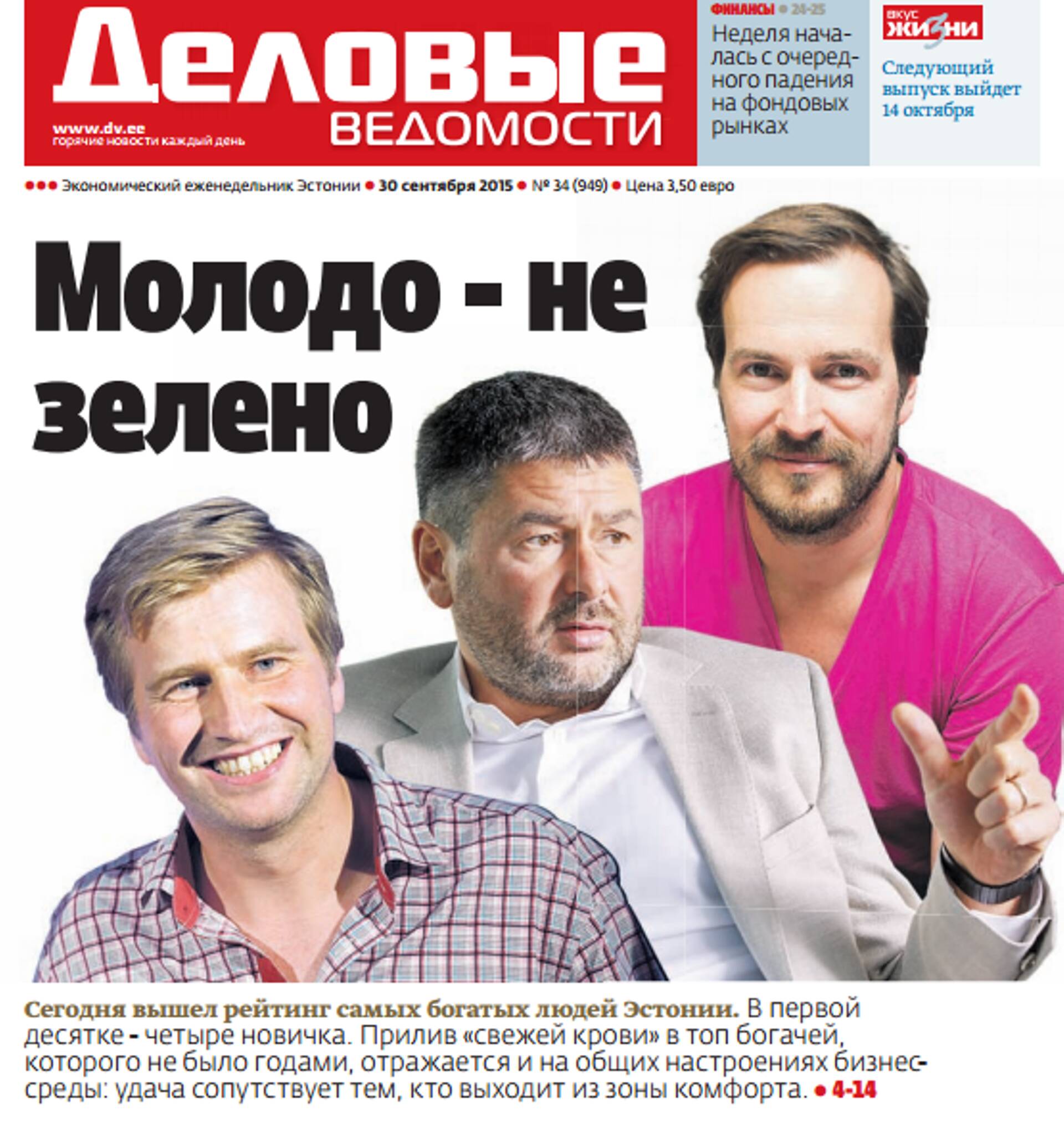 TransferWise, Кристо Кяэрманн