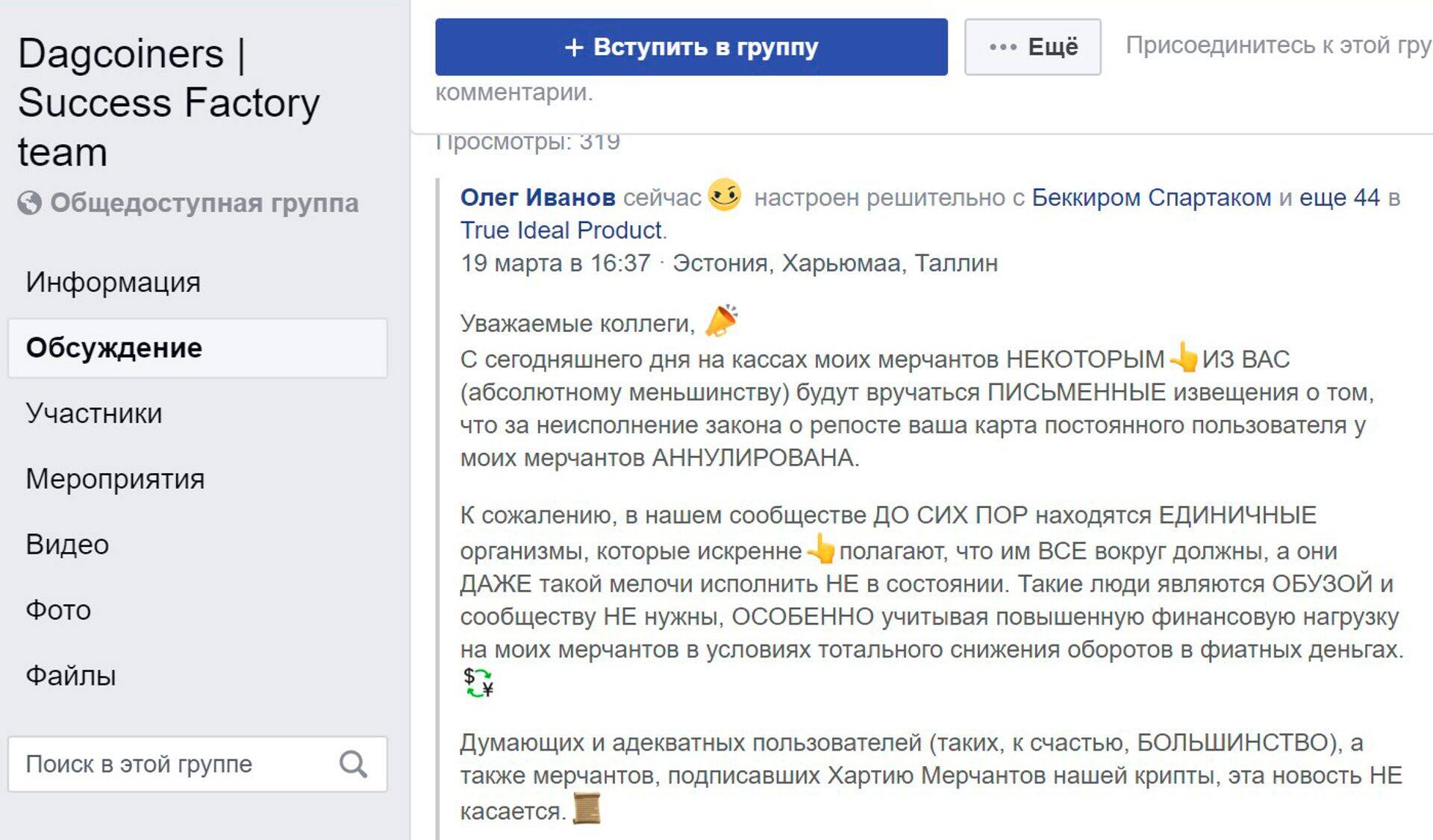 Õppetund Oleg Ivanovilt: kes nõus pole, need kuulutatakse „üksikorganismideks“.