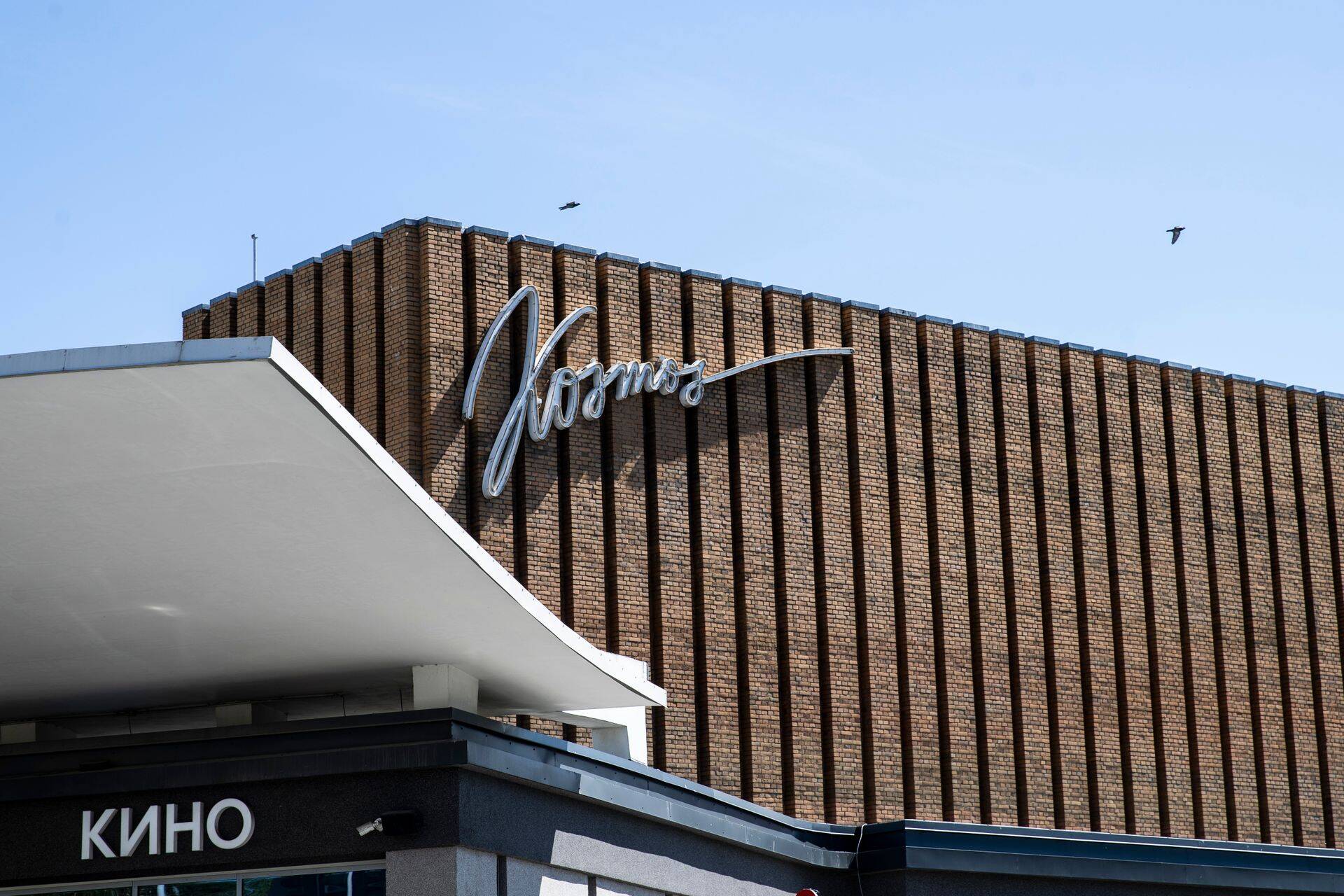 Muinsuskaitse all oleva kino Kosmose hoone vahetas ootamatult omanikku.