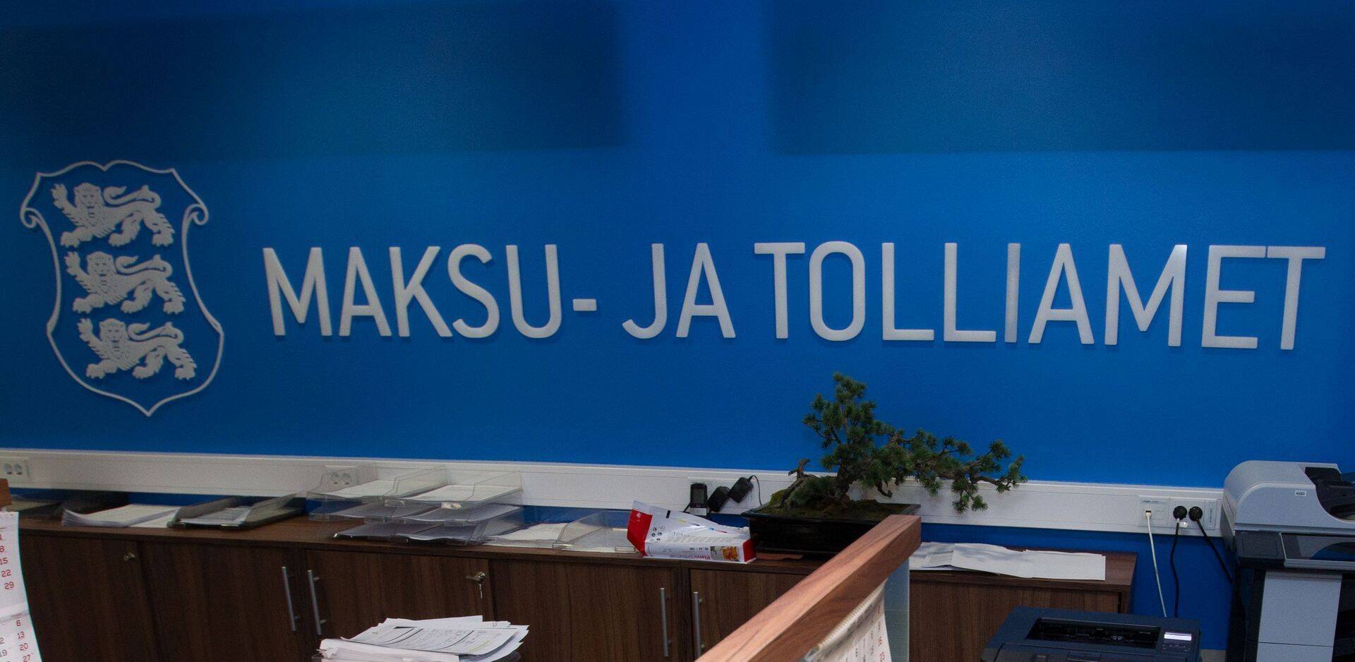 Налоговый департамент