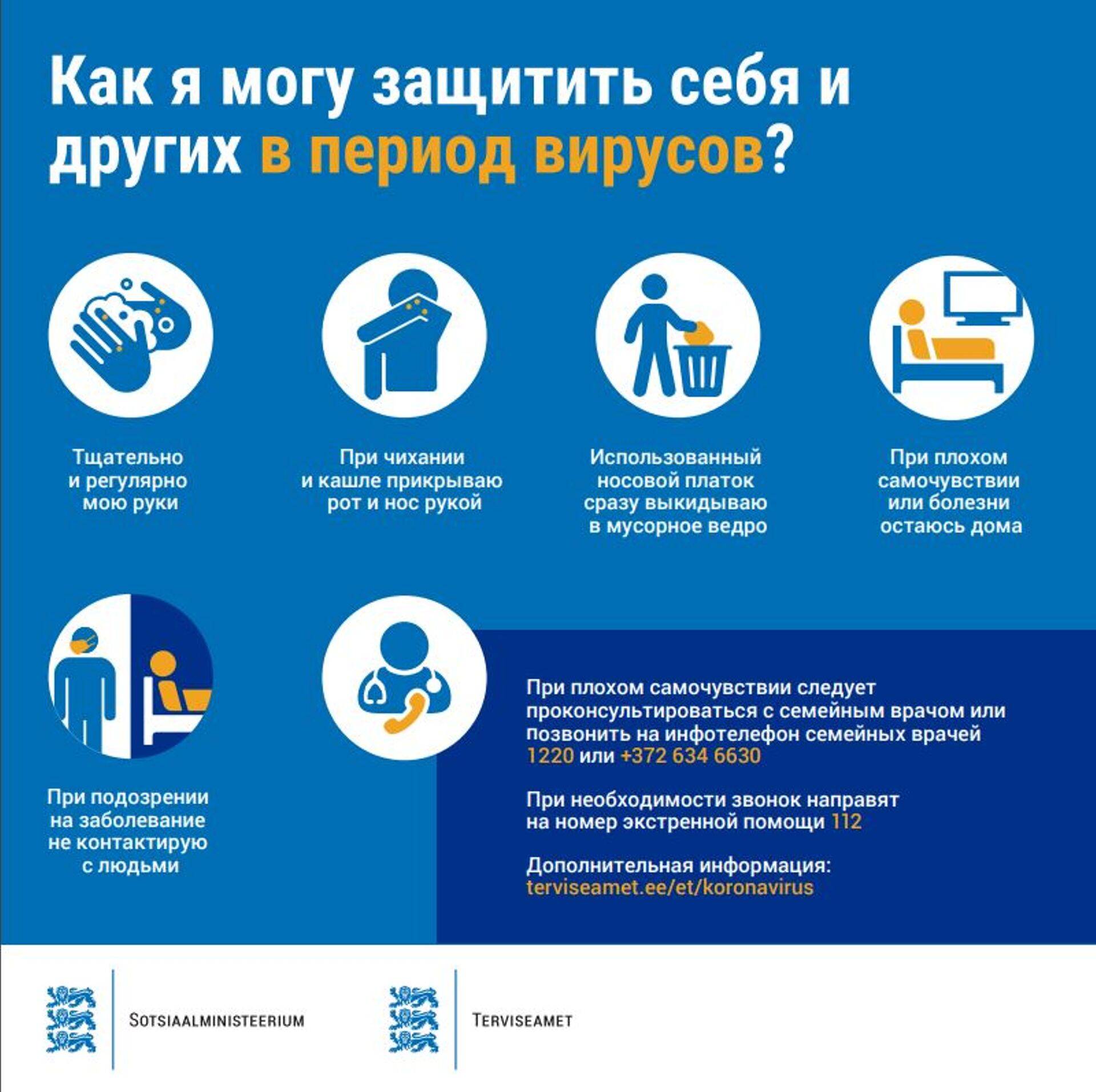 Департамент здоровья насоятельно рекомендует воздержаться от посещения людных мест и мероприятий.