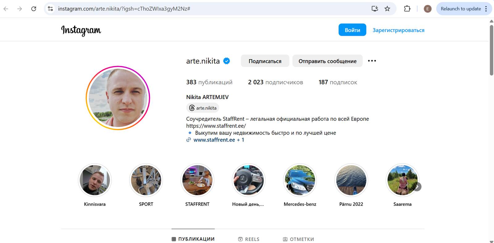 Совладелец Staffrent Group Никита Артемьев в соцсетях позиционирует себя как соучредителя Staffrent. На Дениса Артемьева, в свою очередь, записана литовская Staffrent UAB и эстонская V.H. Teenused. При этом владелец эстонского Staffrent OÜ Антон Казьмин комментирует деятельность литовского, как если бы это была его собственная компания.