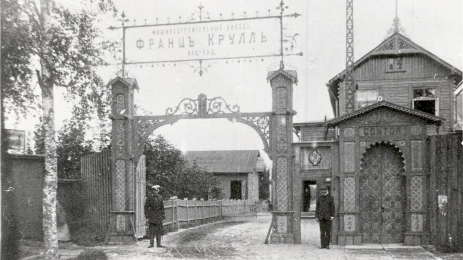 Главные ворота машиностроительного завода Франца Крулля в Каламая на улице Копли, Таллинн, Эстония. 1905 год.