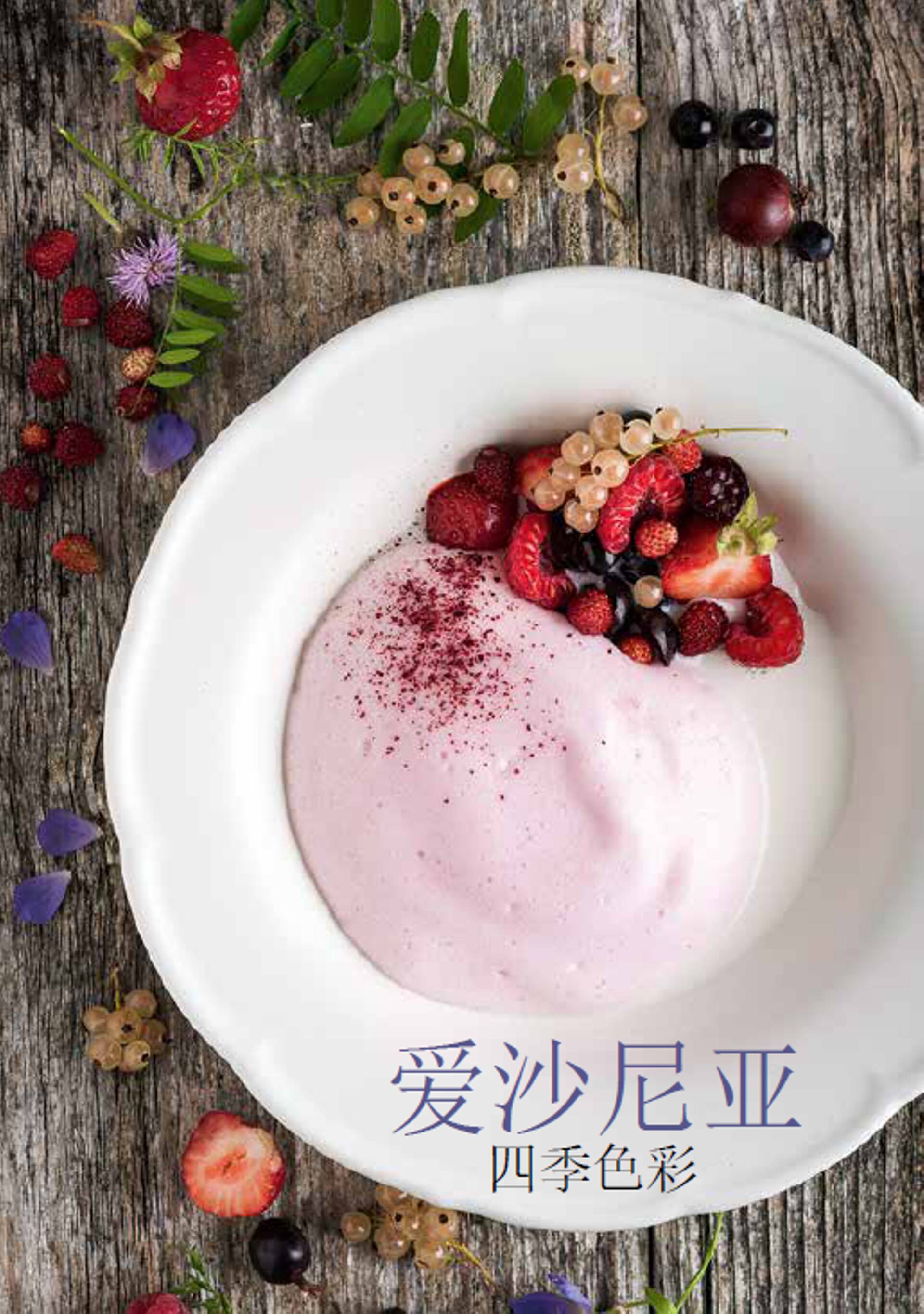 Pekingis esitletakse Eesti toitu