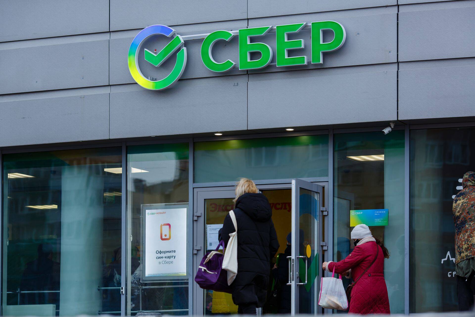 «Сбербанк» стал первым российским банком, который представил отчетность за 2022 год.