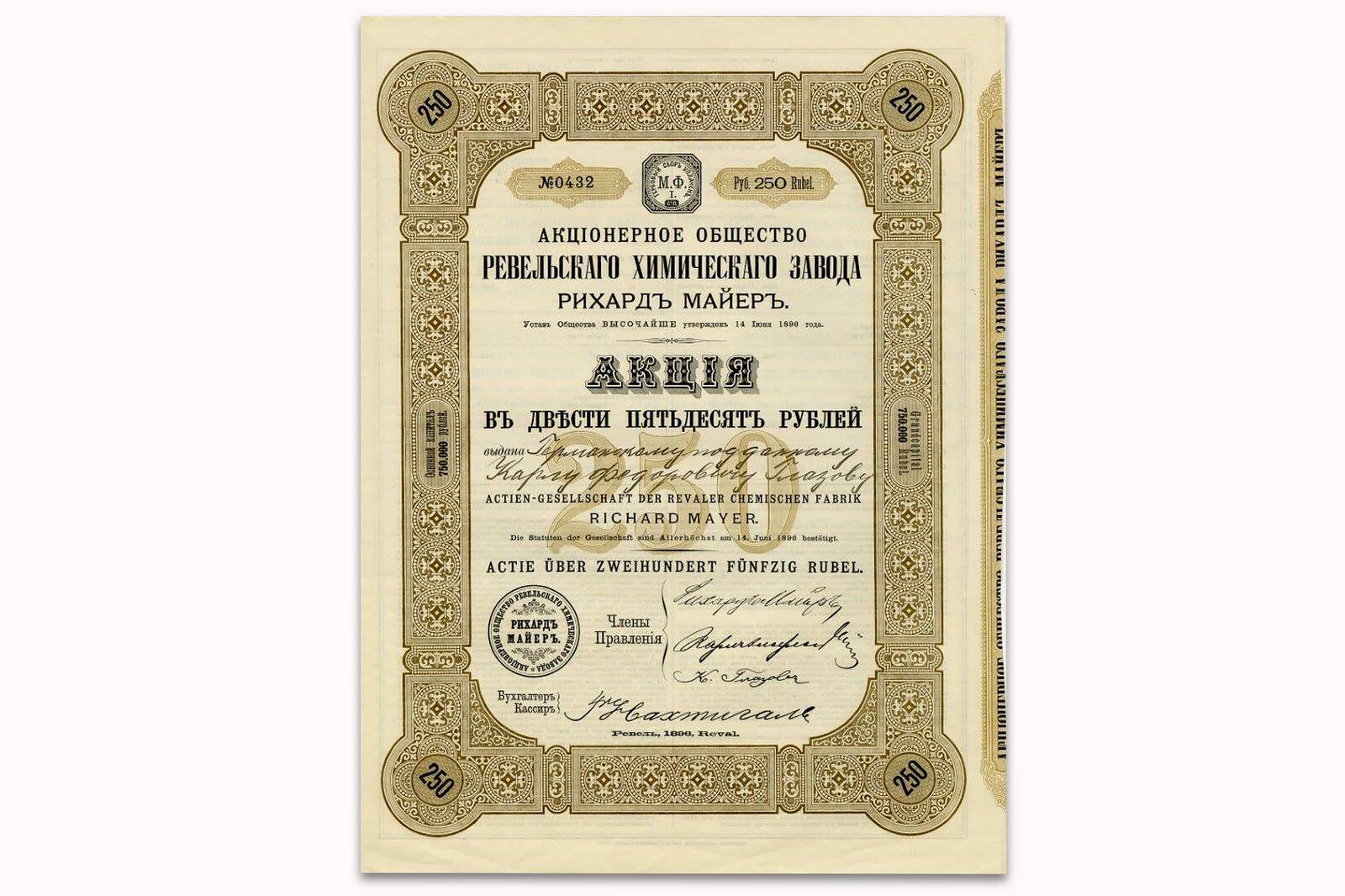 Акция Ревельского химического завода Рихарда Майера.