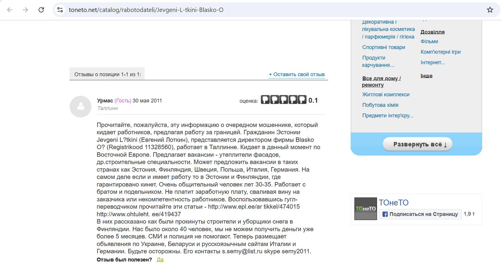 Если верить этому комментарию, охват бизнес-деятельности Евгения был весьма широк.