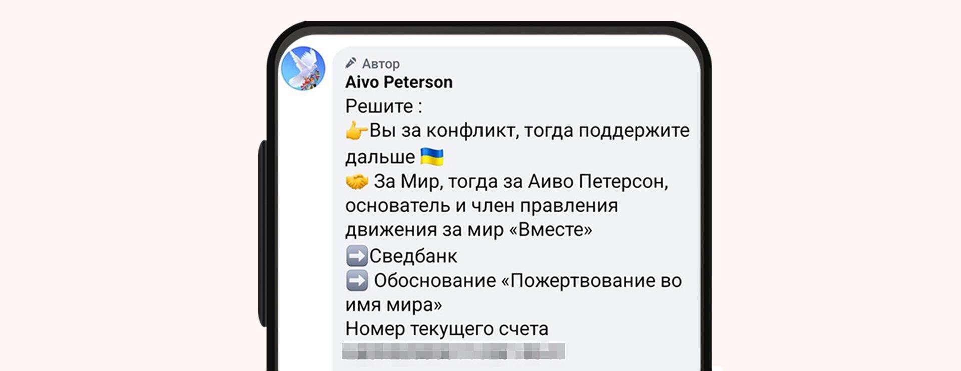 «Вы за конфликт, тогда поддержите дальше Украину», – один из лидеров движения Koos Айво Петерсон предлагает не поддерживать Украину, а перечислять деньги ему.