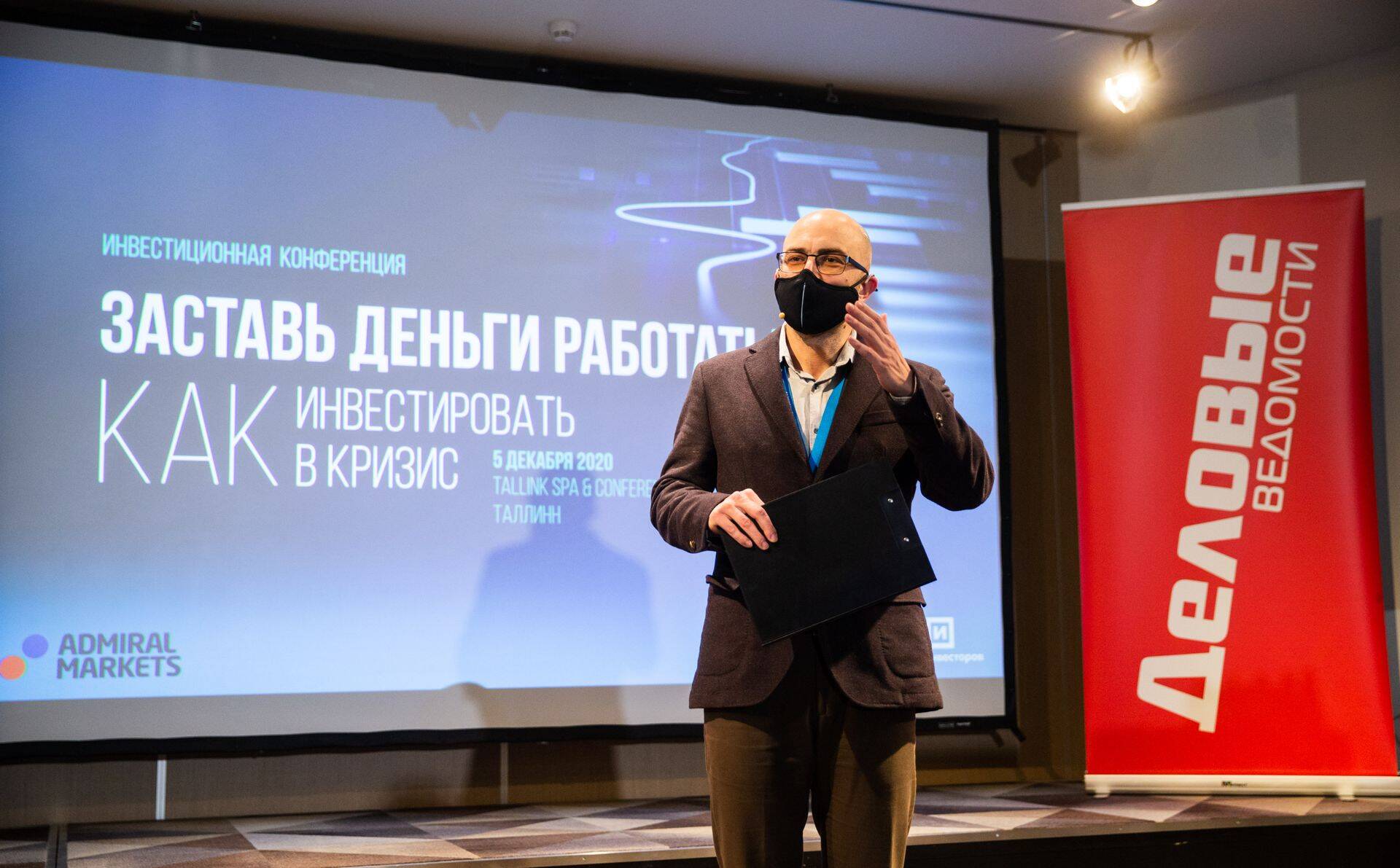 Главный организатор и модератор конференции Дмитрий Фефилов