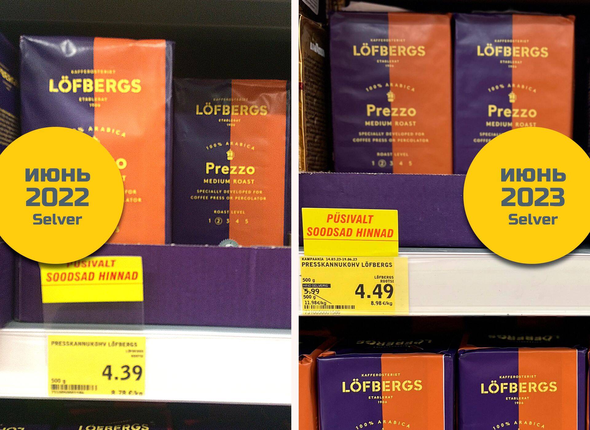 Кофе в Selver рядом с домом дизайнера Алены подорожал символически. Какая красота (как и все, что делает этот дизайнер)! Впрочем, видали мы кофе и дешевле – в Maxima в октябре (3,99 евро).